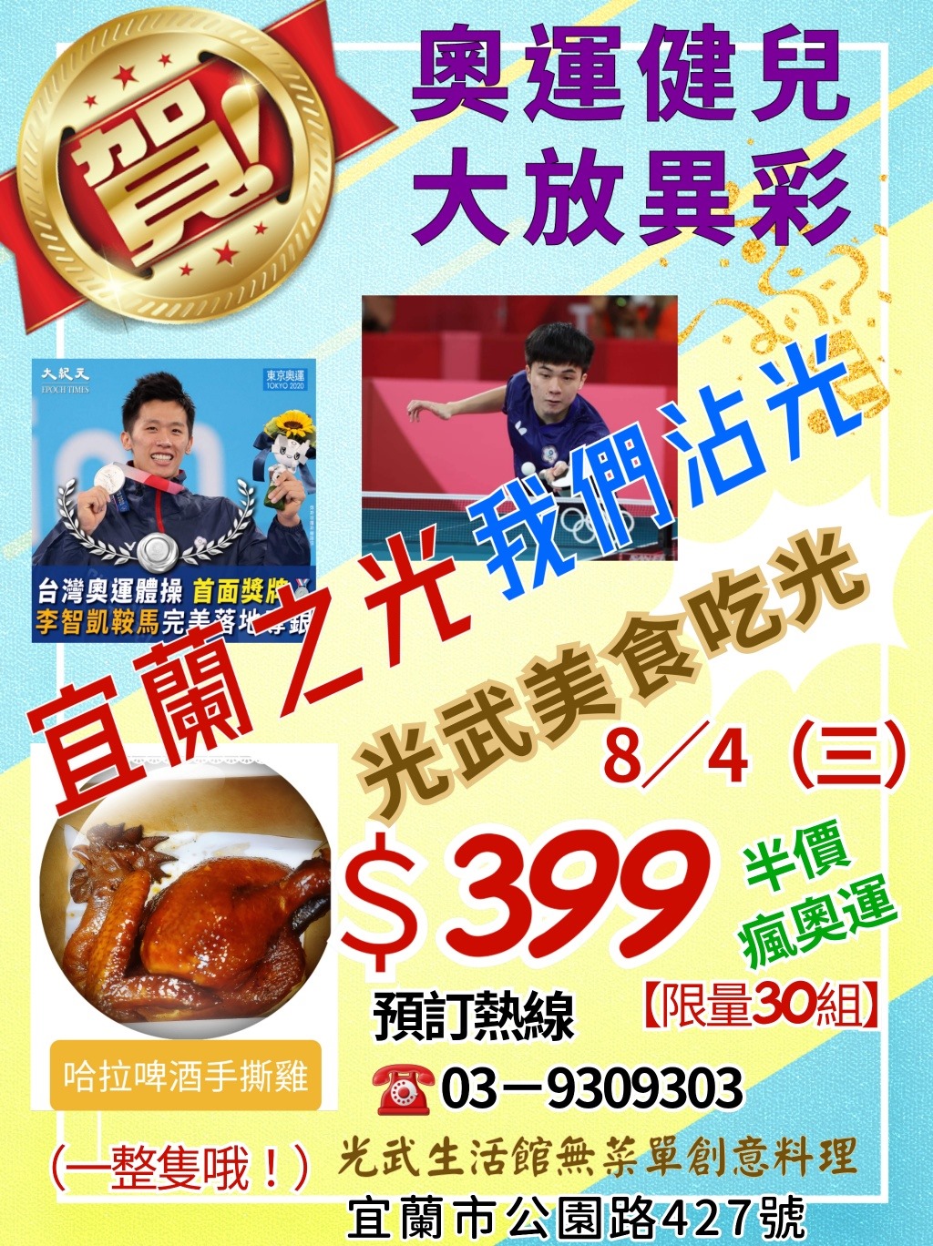 光武生活館無菜單創意料理主題餐廳 Photos Yilan City Menu Prices Restaurant Reviews Facebook