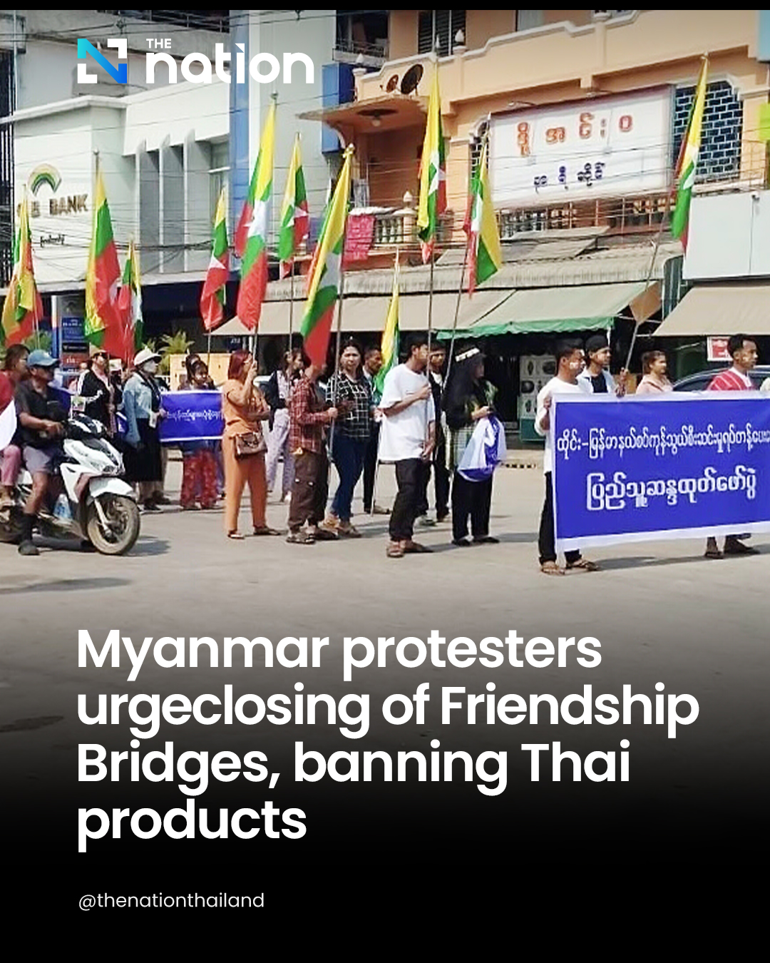 about-3-000-protesters-in-myawaddy-the-nation-thailand
