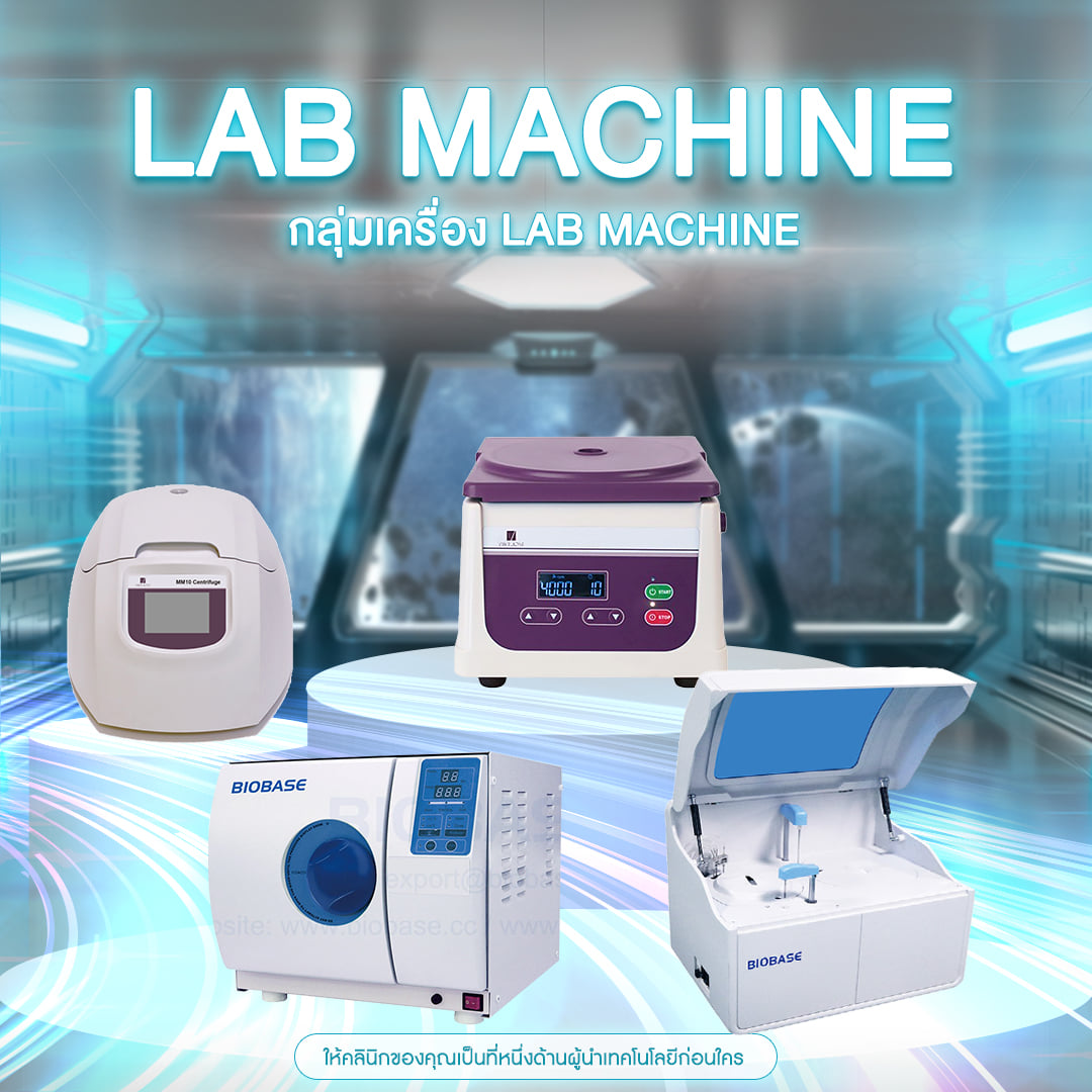 Aztech Innova Medical and Laser Center Thailand V.2