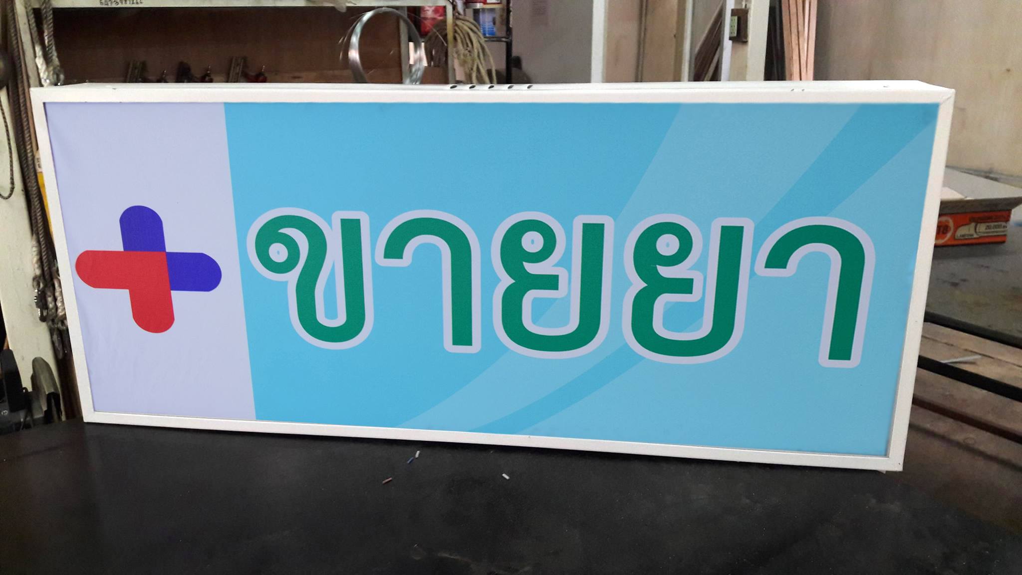 UD Signs ป้ายโฆษณาครบวงจร | Pattaya