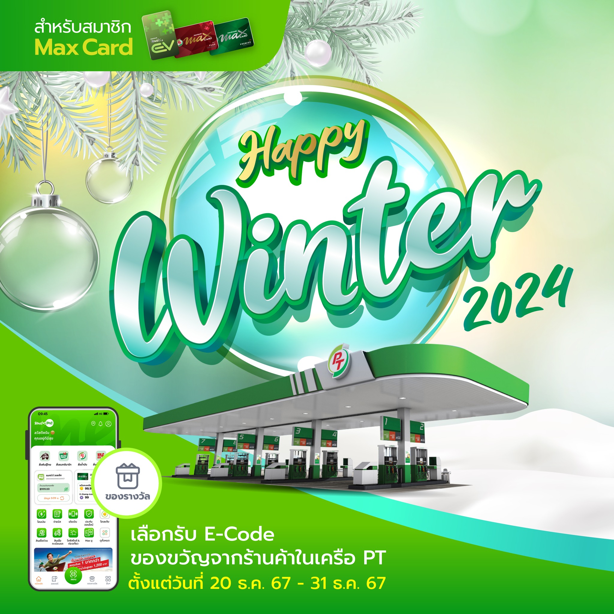 PT Station - 🍃เดือนแห่งความสุข... | Facebook