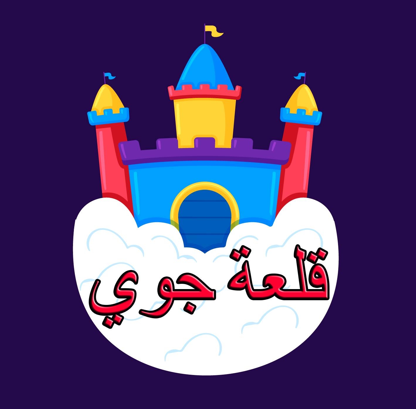 الحروف العربية من الالف الى الياء - حرف الفاء (ف) سنتعلم في هذا الفيديو ...