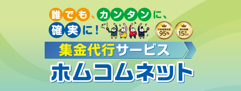 ホムコムネット | Hamamatsu-shi Shizuoka