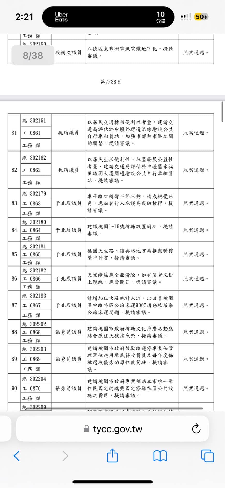 于北辰在桃園 - 我想破解謠言「某台的謠言，不幫他蹭熱度」，哪台就不說了，#本次議會于北辰議員提案通過案件。人在做天在... | Facebook