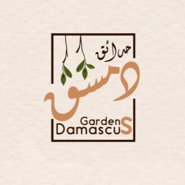 مطعم حدائق دمشق Home Facebook
