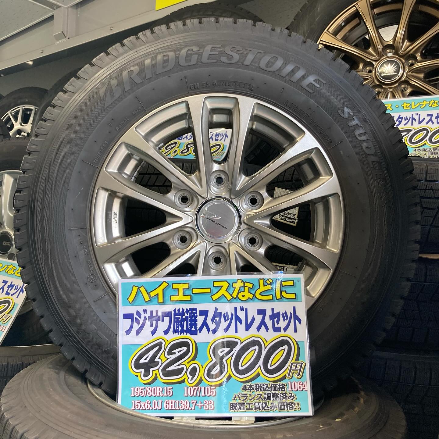 タイヤ交換専門店 フジサワ 16 BRIDGESTONE 155/65R13 2022年製 