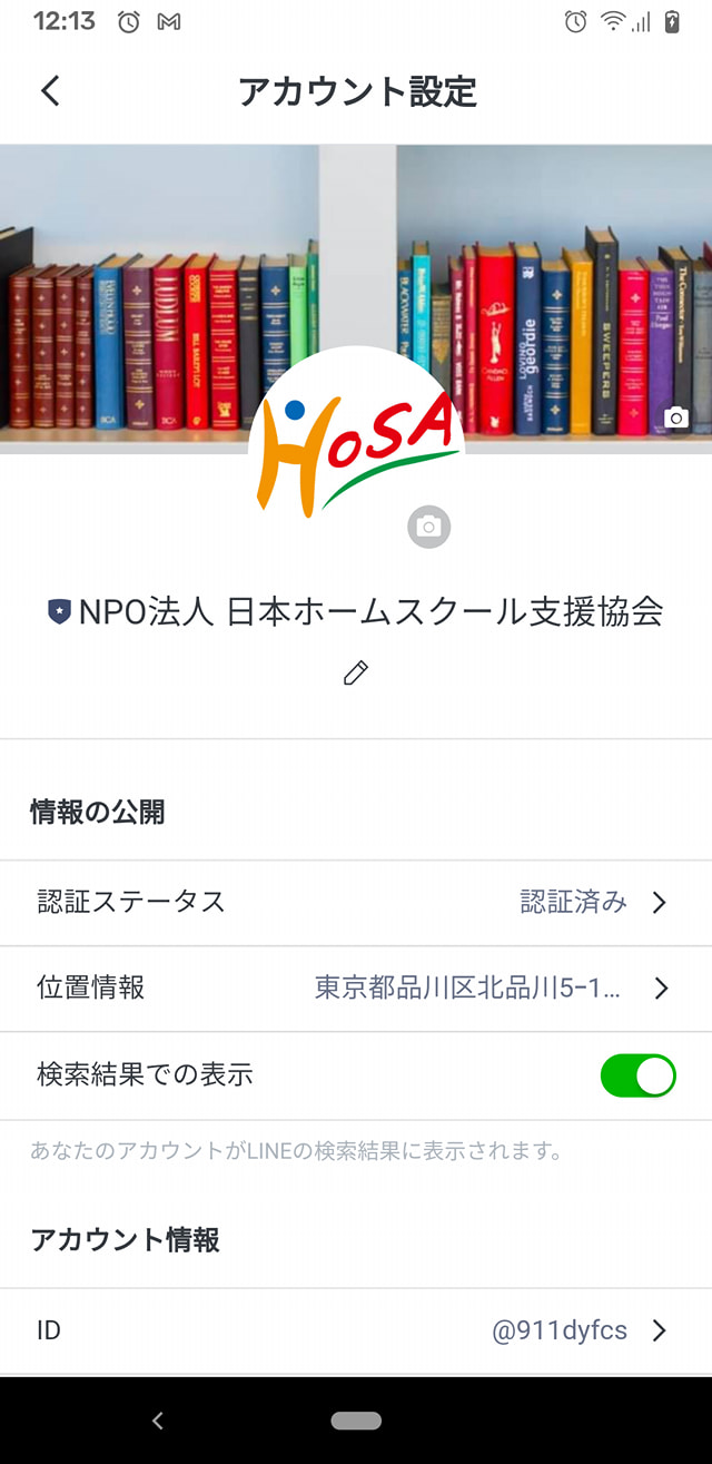 Npo法人 日本ホームスクール支援協会 Photos Facebook
