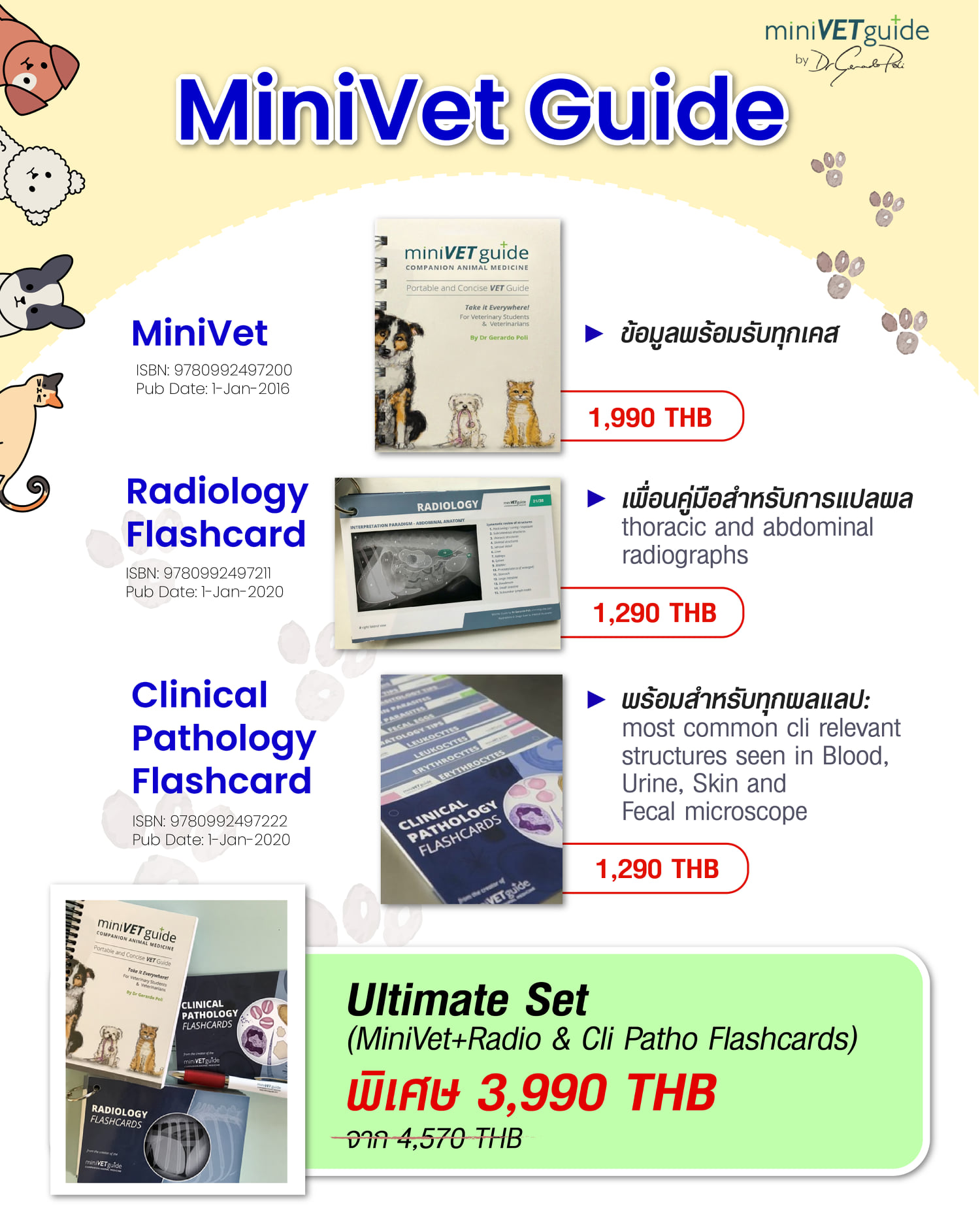 🩺🐕🐈🦜🦄“#MimiVetGuide... - Meditext ซื้อตำราแพทย์เป็นเรื่องง่ายๆ | Facebook