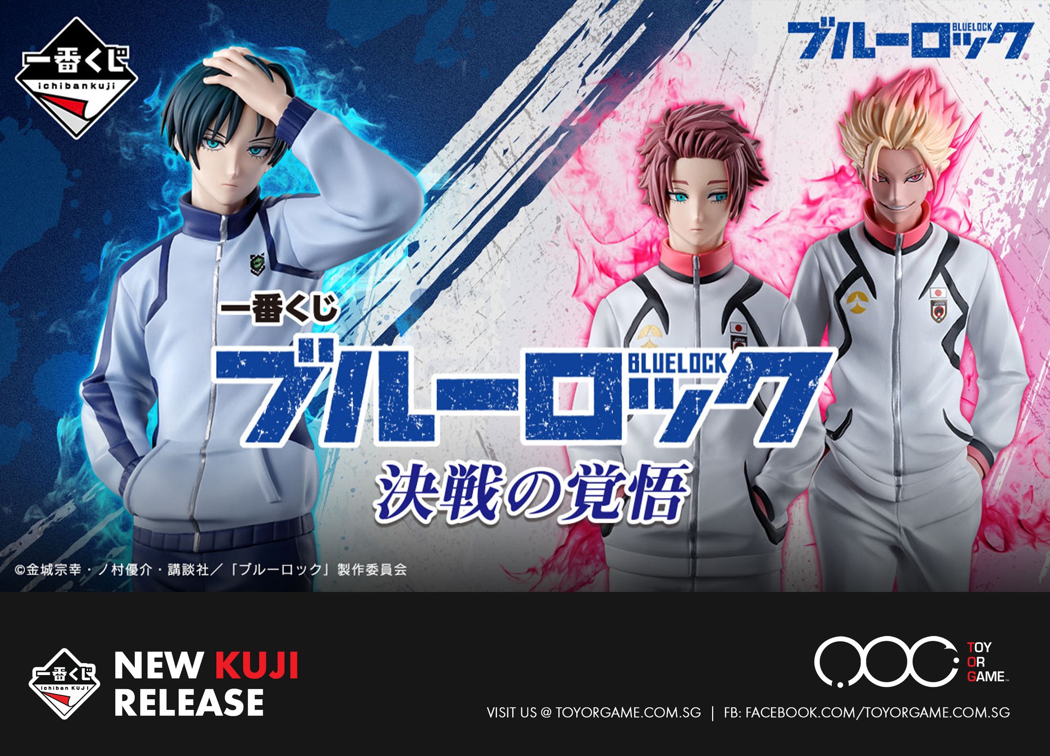 NEW KUJI] Blue Lock Preparedness For a Decisive Battle This Kuji 