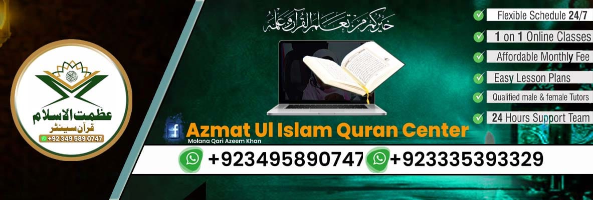 Azmat ul Islam Quran Center