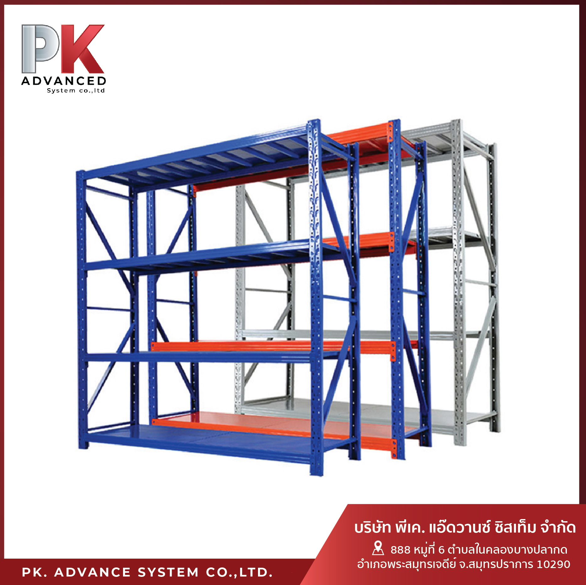 PK Advance System | Changwat Samut Prakan
