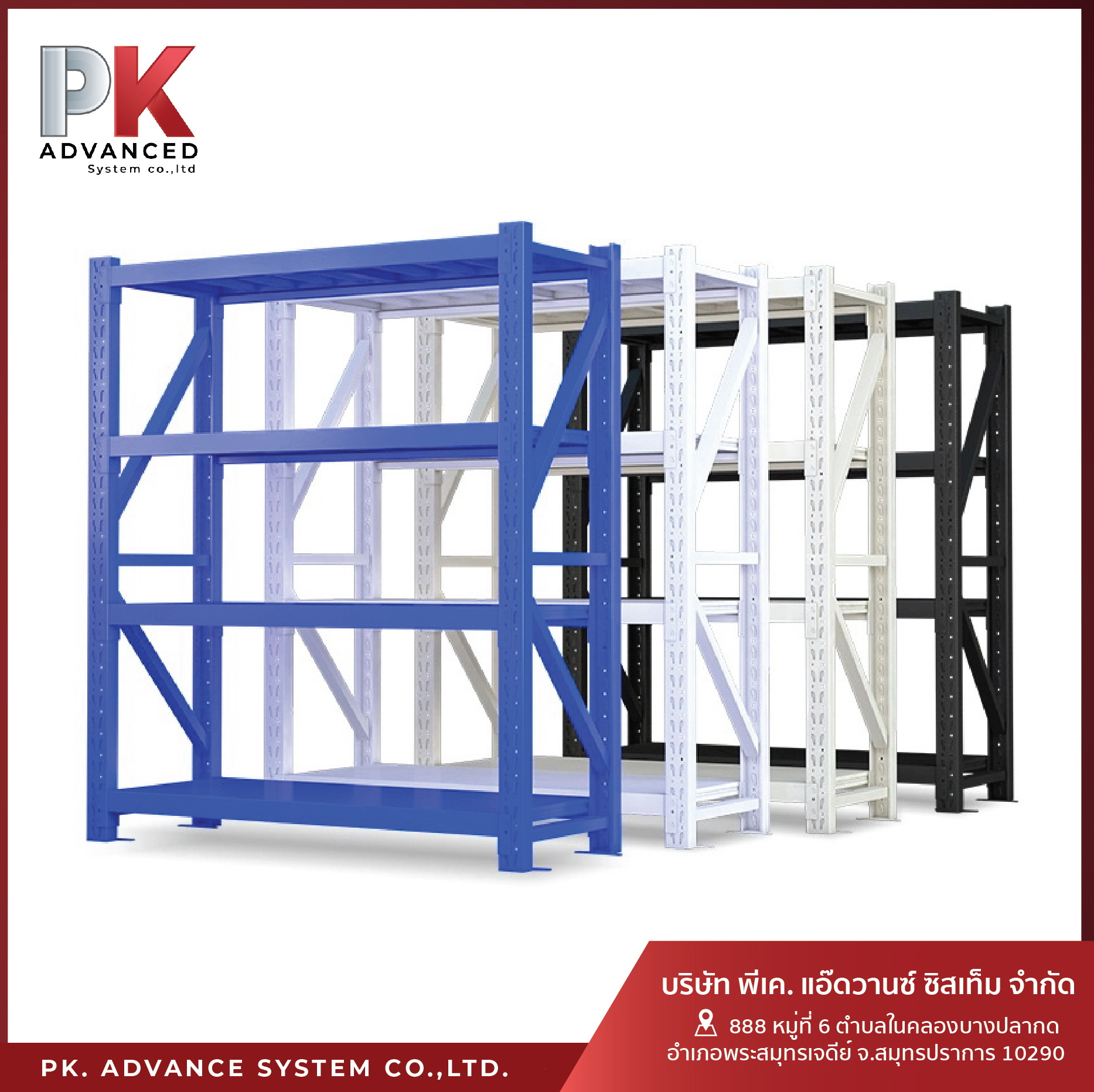 PK Advance System | Changwat Samut Prakan