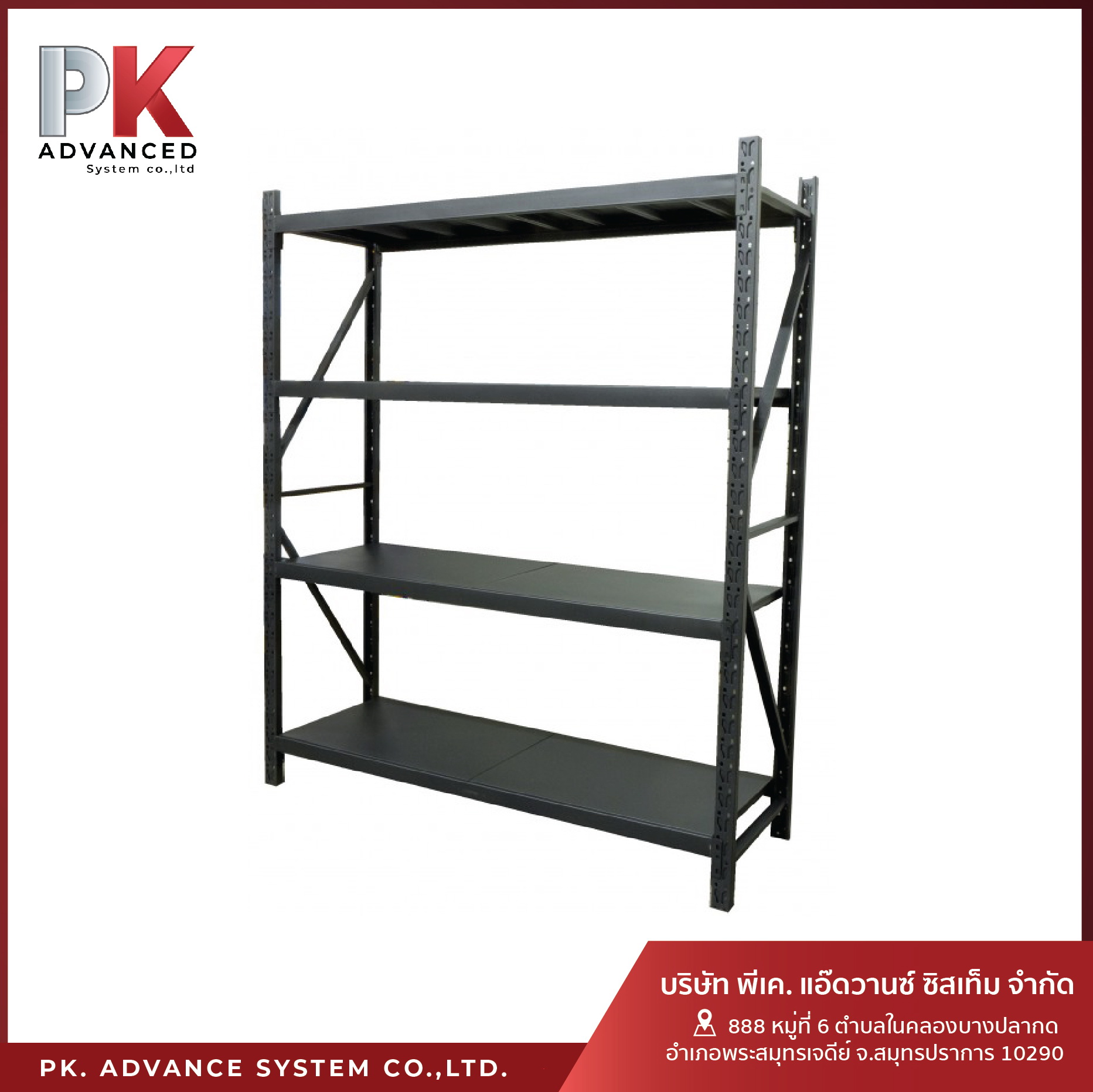 PK Advance System | Changwat Samut Prakan