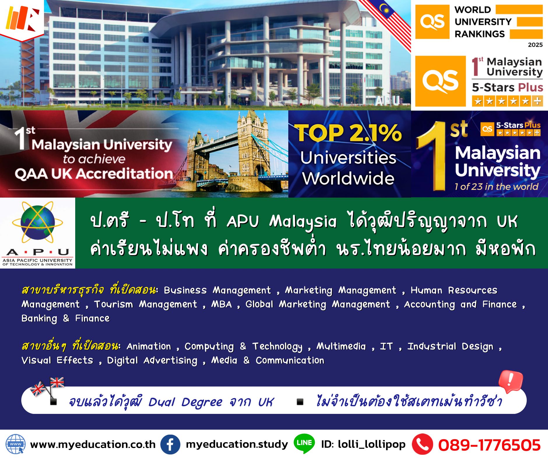 My - เรียนต่อใกล้บ้าน ราคาไม่แรง! 🇲🇾 ตรี 3 ปี-โท 1 ปี ที่มาเลเซีย แนะนำ ...