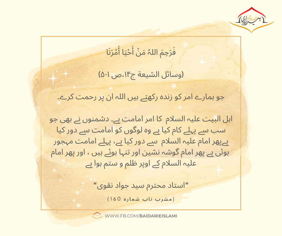Mashrabe Naab مشرب ناب