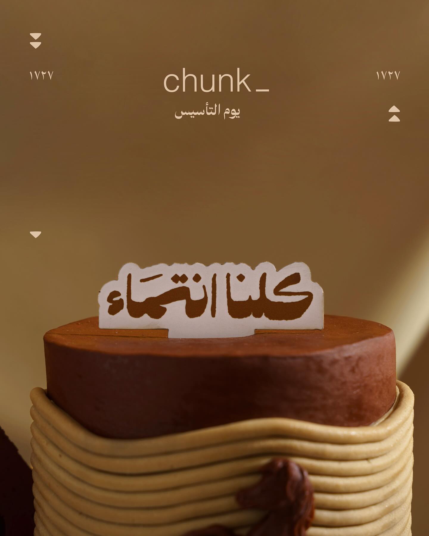 Hello_chunk | Riyadh