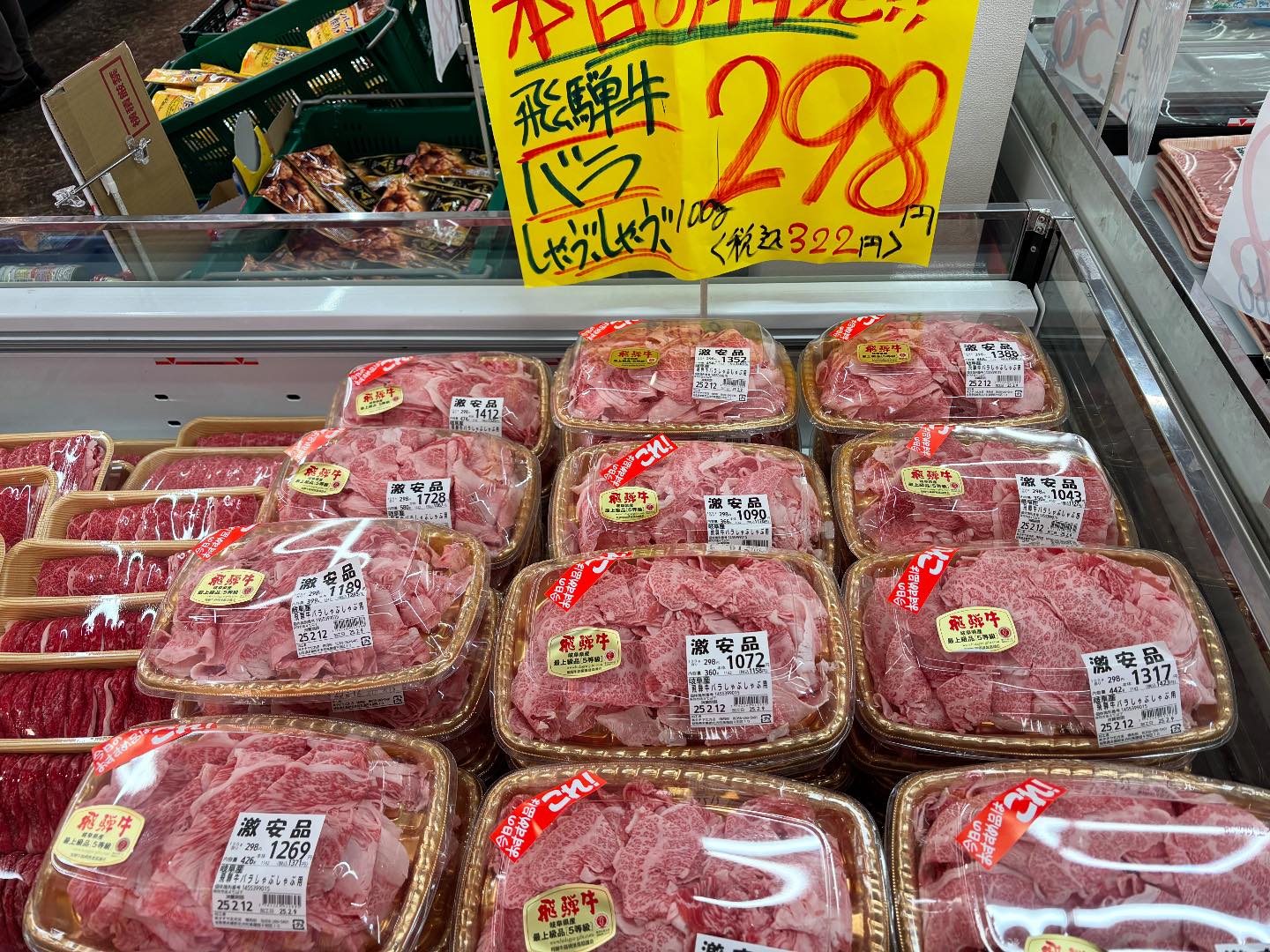 タチヤ 北方 店