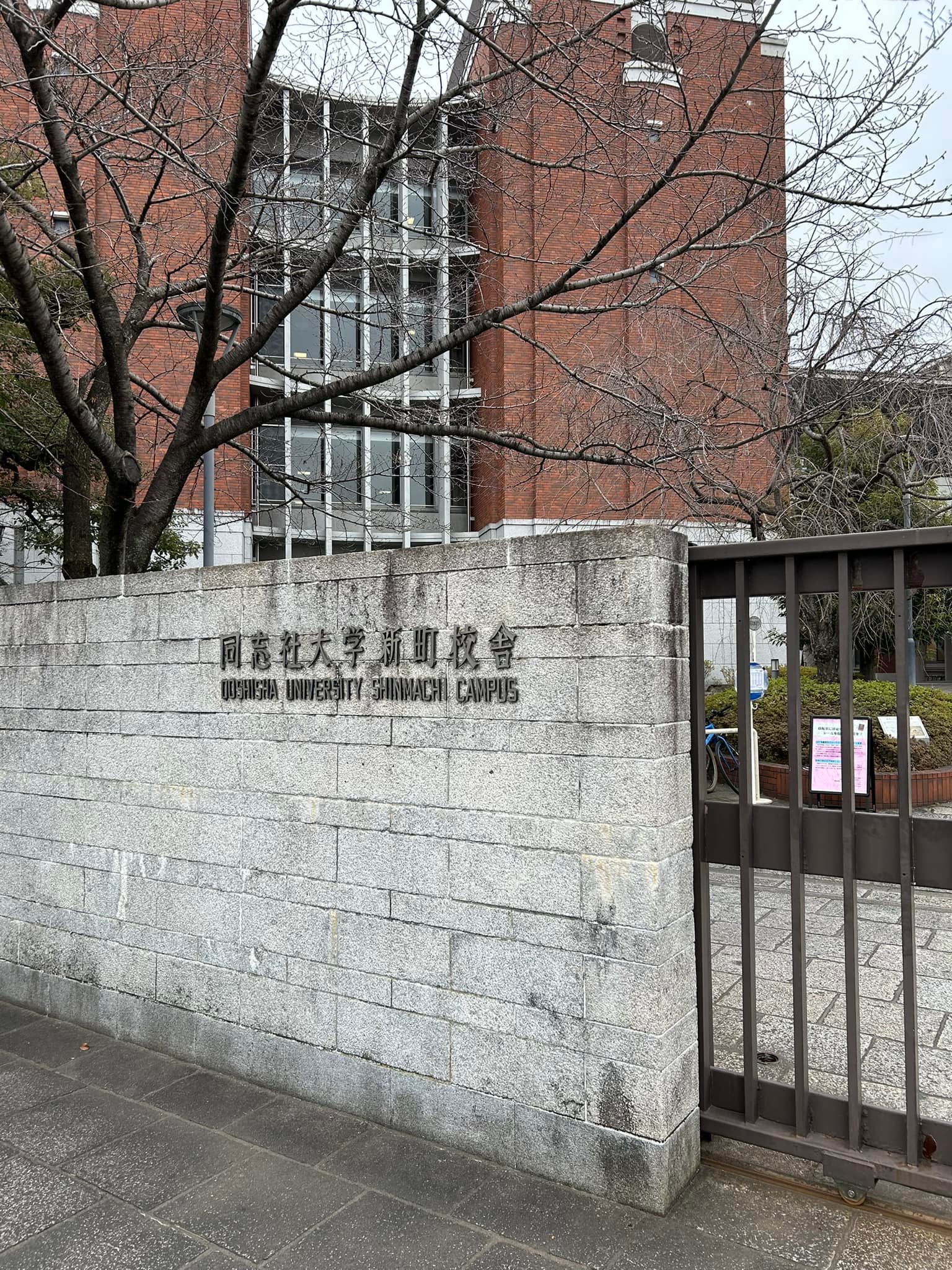 明日からEIP107を同志社大学新町キャンパスで開催します。会場は新町