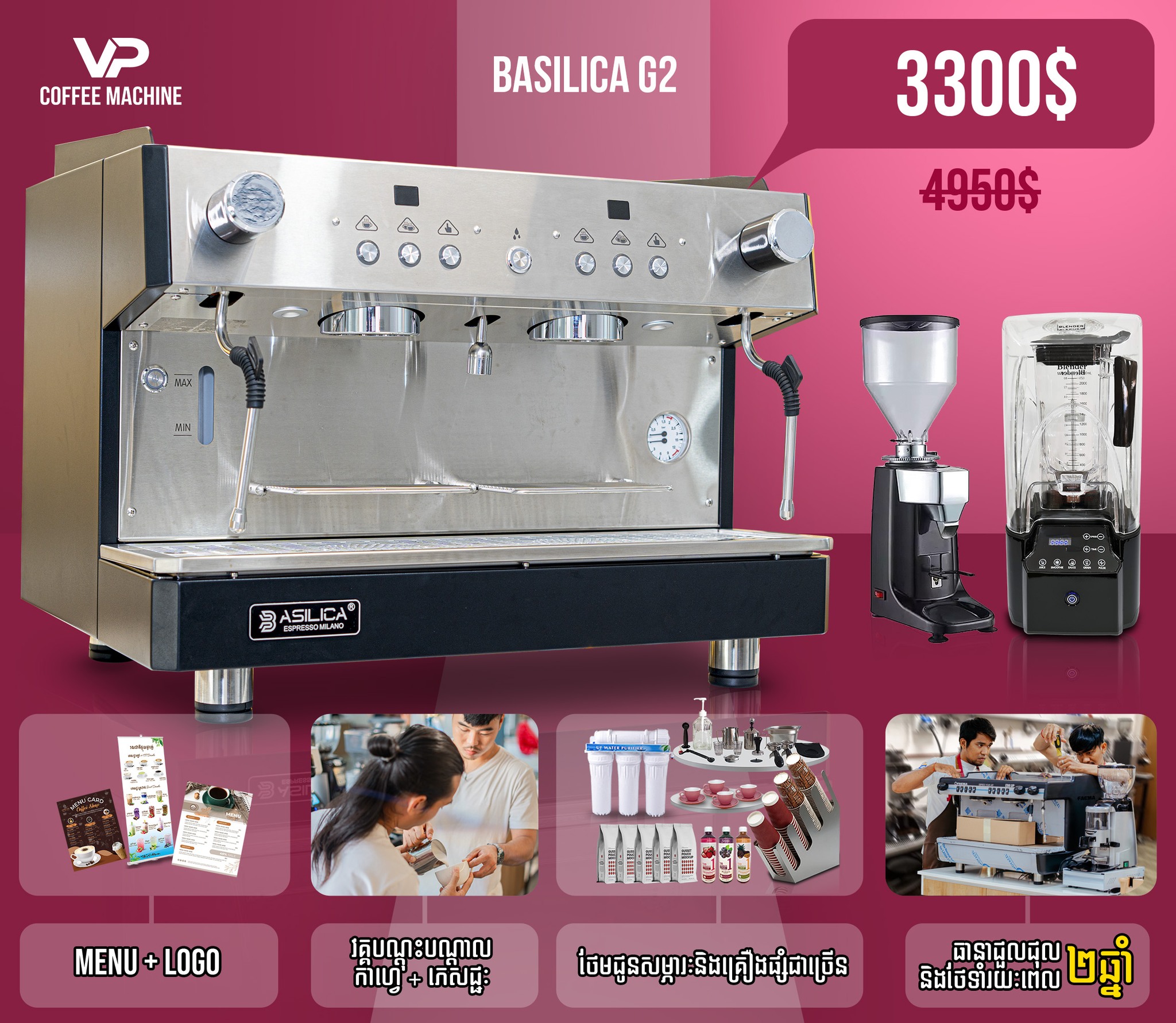 VP Coffee Machine... - VP Coffee Machine ម៉ាស៊ីនឆុងកាហ្វេ