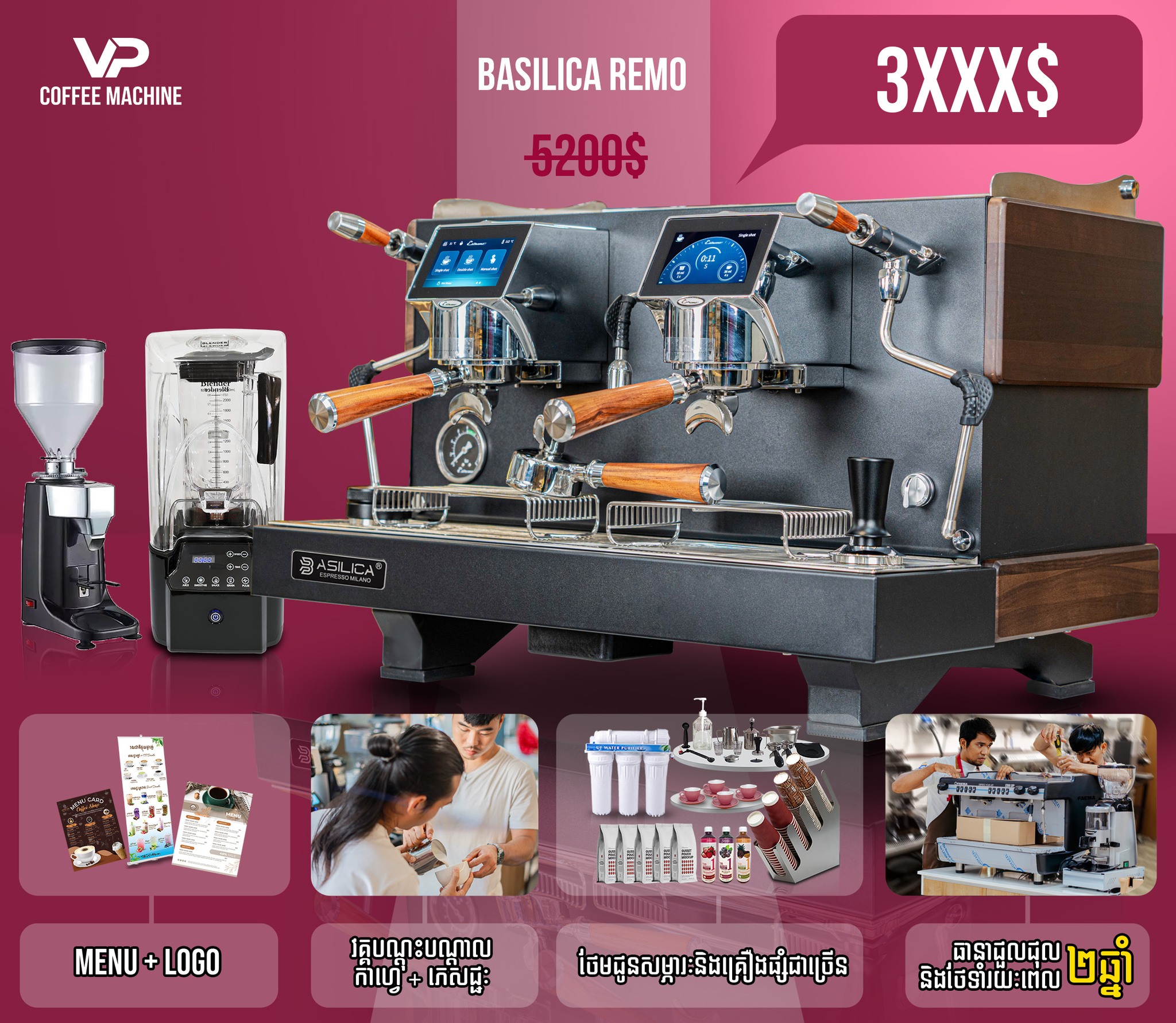 VP Coffee Machine... - VP Coffee Machine ម៉ាស៊ីនឆុងកាហ្វេ