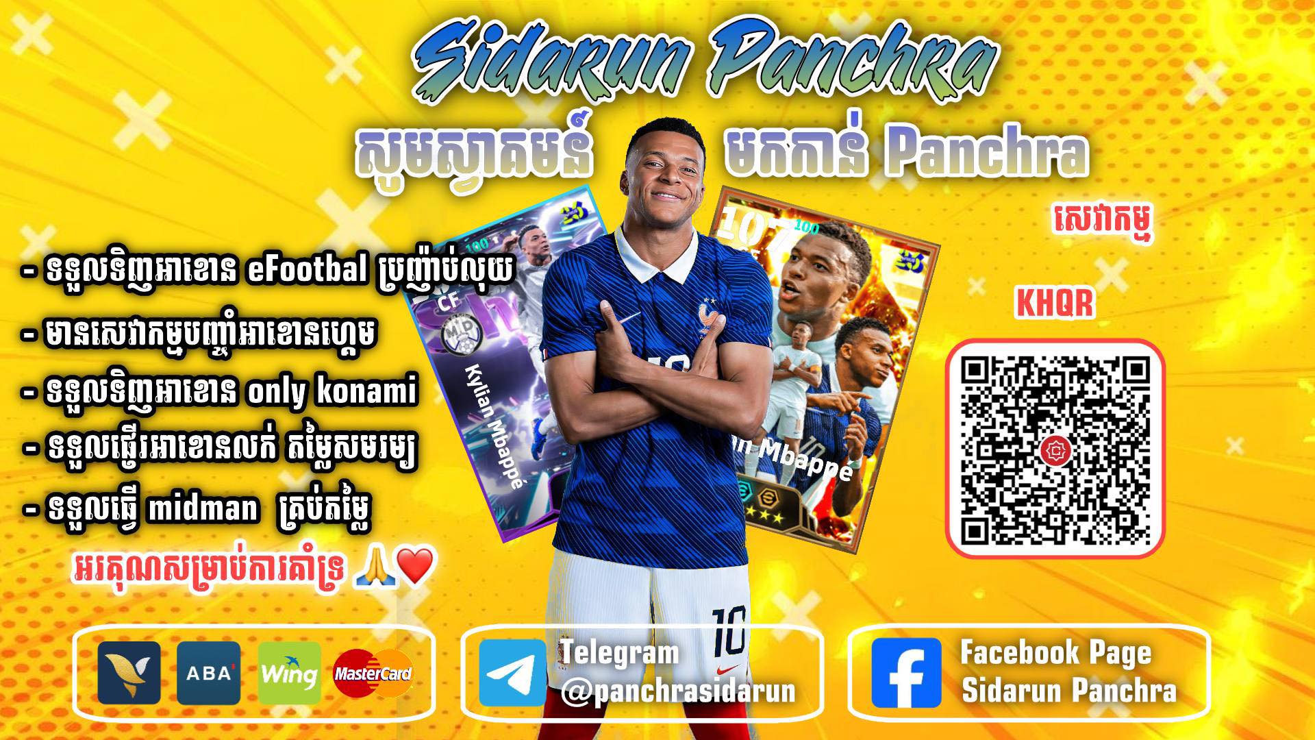 Raaa-efootball | Phnom Penh
