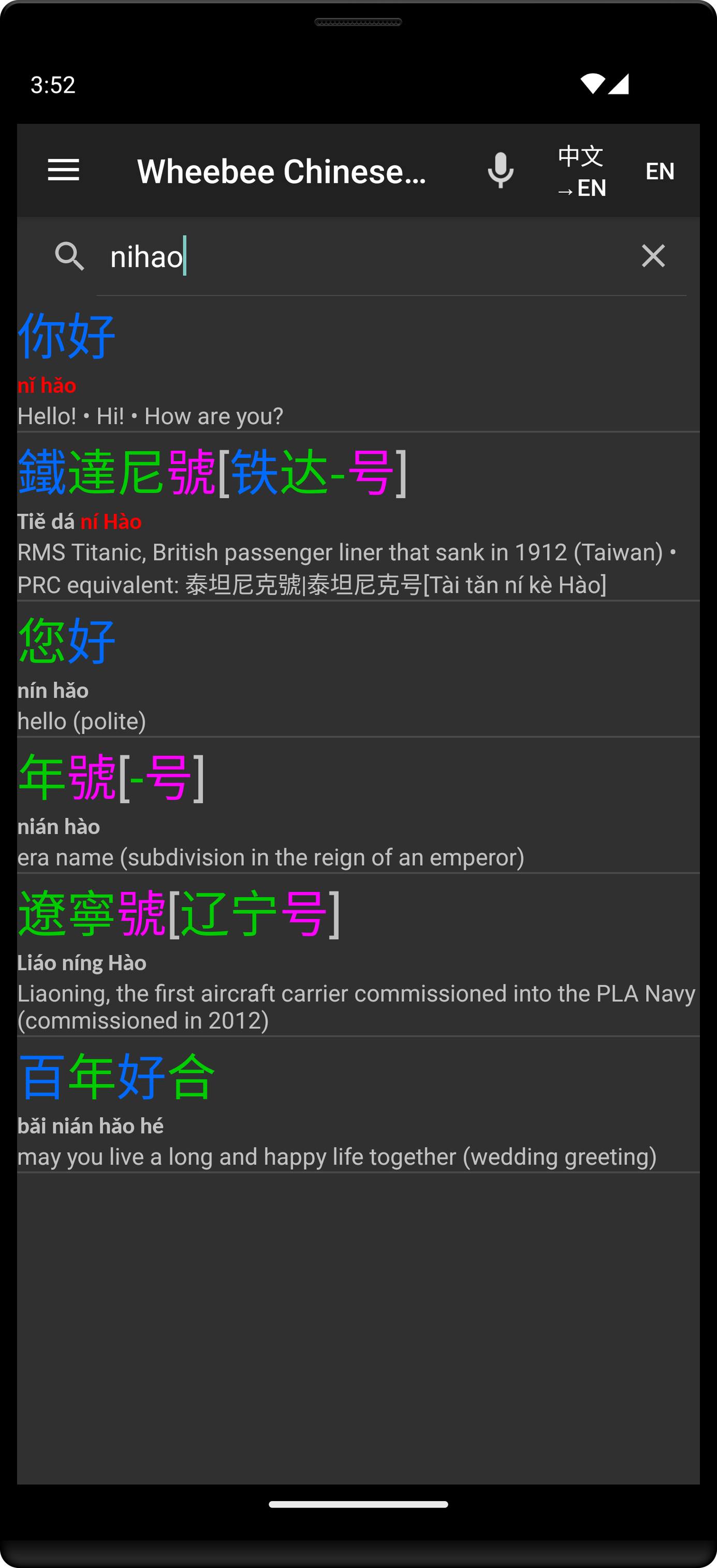 Wheebee Chinese Dictionary & Flashcards - 🎉 Exciting News! 🎉 After more ...