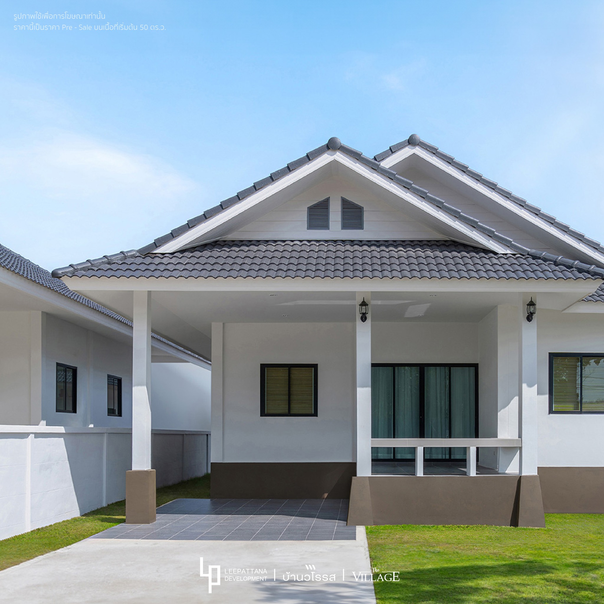 LP Development - ทำเลดี 10 นาที เซ็นทรัลระยอง บ้านเดี่ยว 🟠... | Facebook
