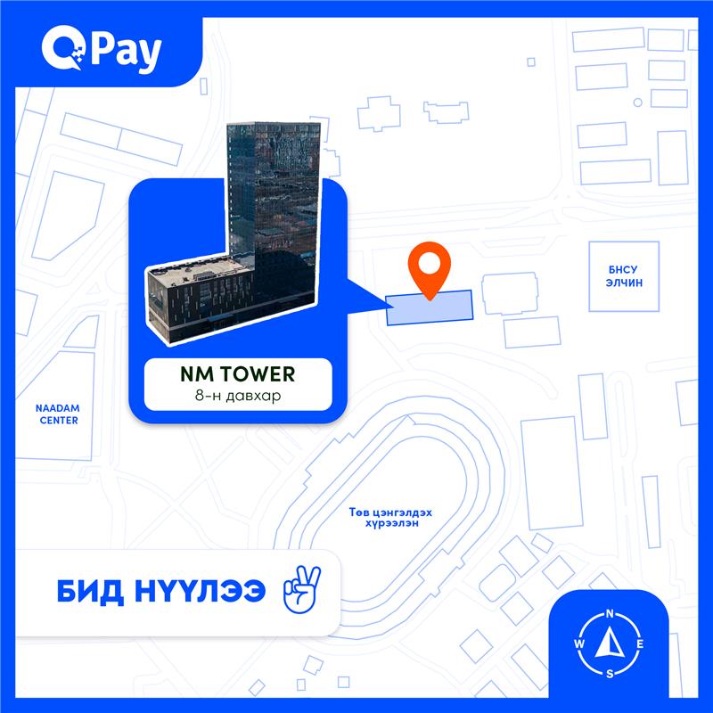 QPay Mongolia - 📍 Шинэ хаяг: 120 мянгат, төв цэнгэлдэх... | Facebook