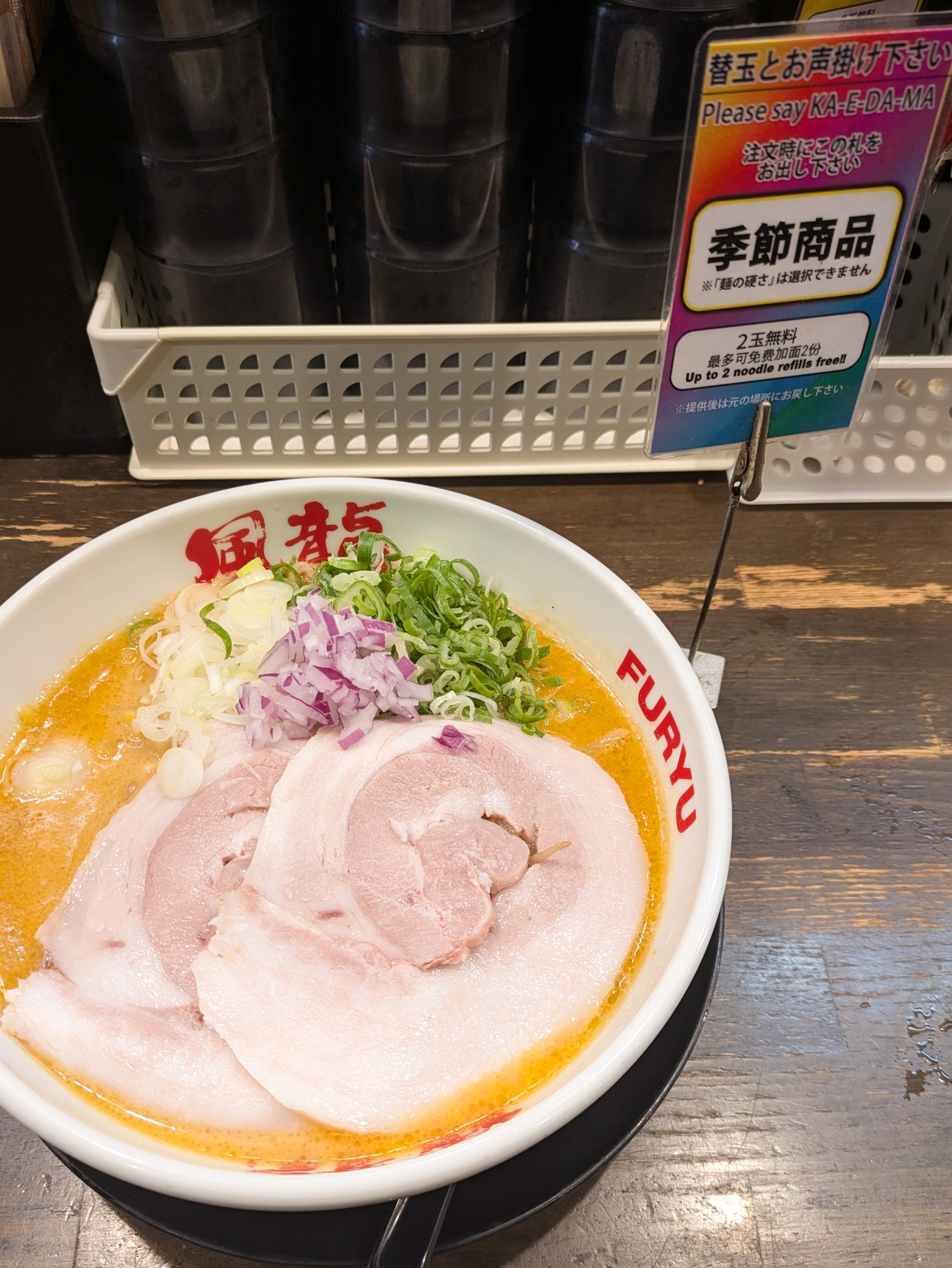 とんこつ ラーメン 博多 風 龍 上野 店