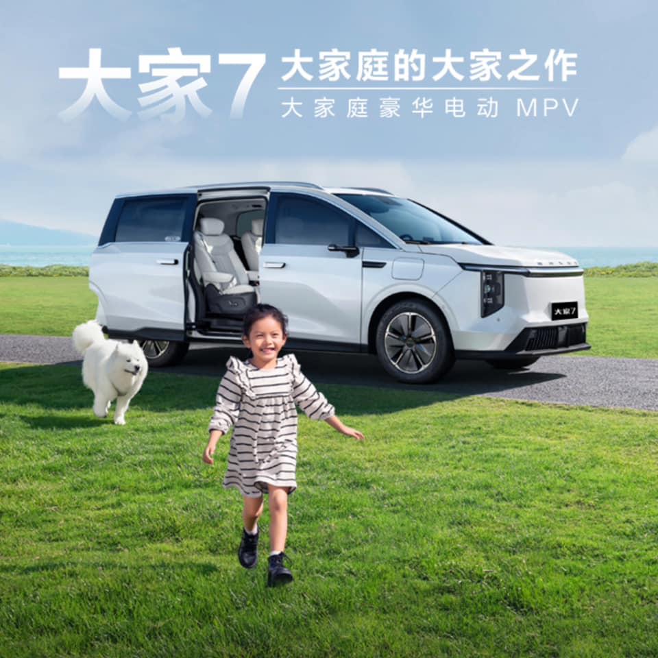 縱橫巴士綫．BusLanes - 【🇨🇳 上汽大通「大家7」六人電動的士⚡️🚗 】 🇨🇳 MAXUS MIFA 7... | Facebook