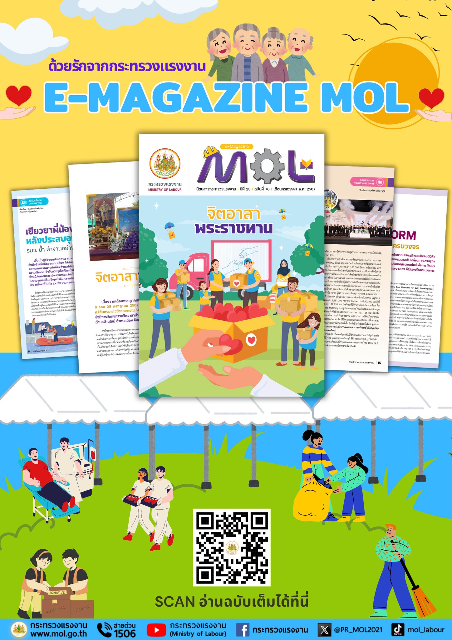 😀 E - Magazine MOL... - Thai Labour Market Information