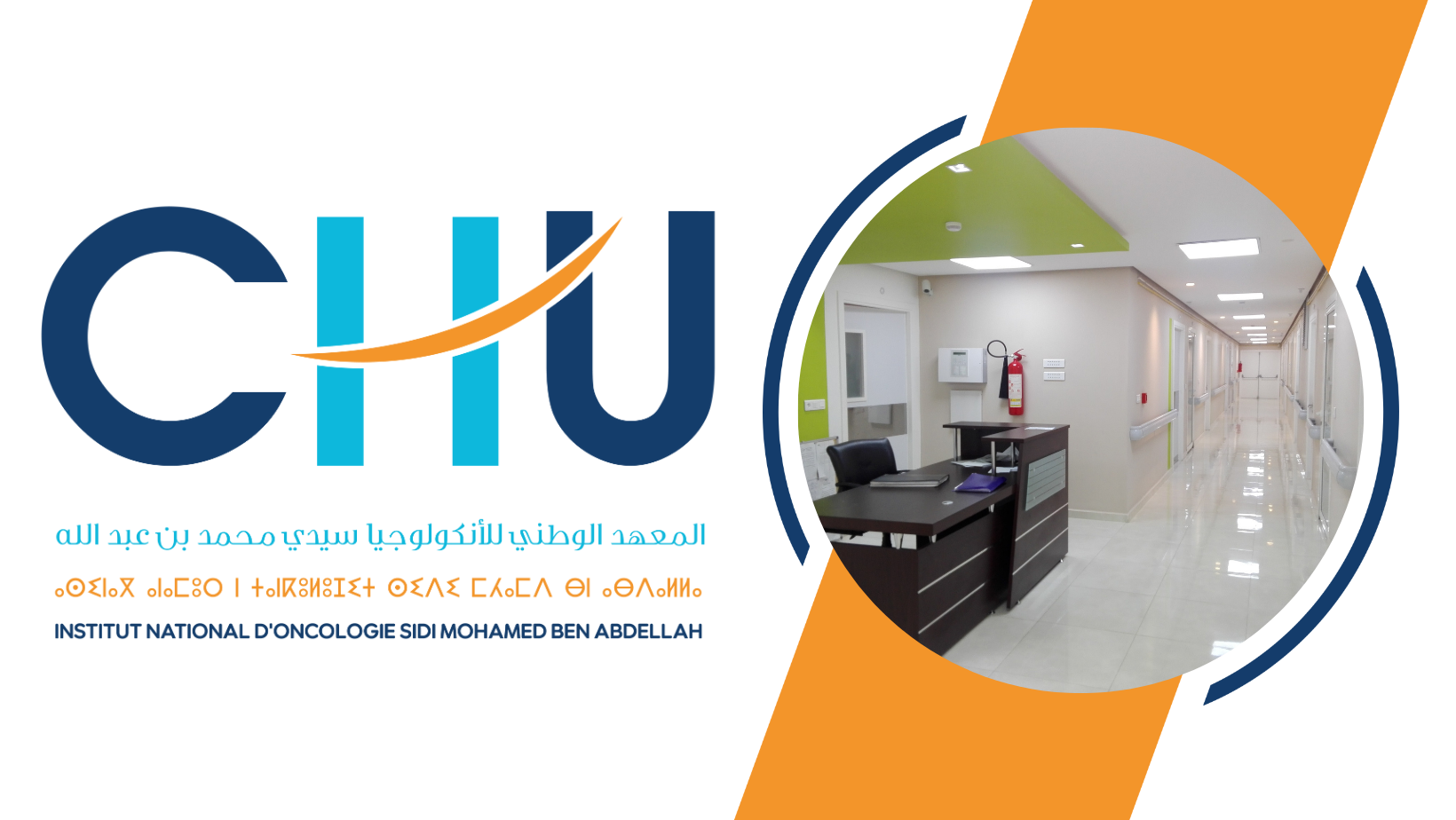 Institut National d'Oncologie Sidi Mohamed Ben Abdellah | Rabat