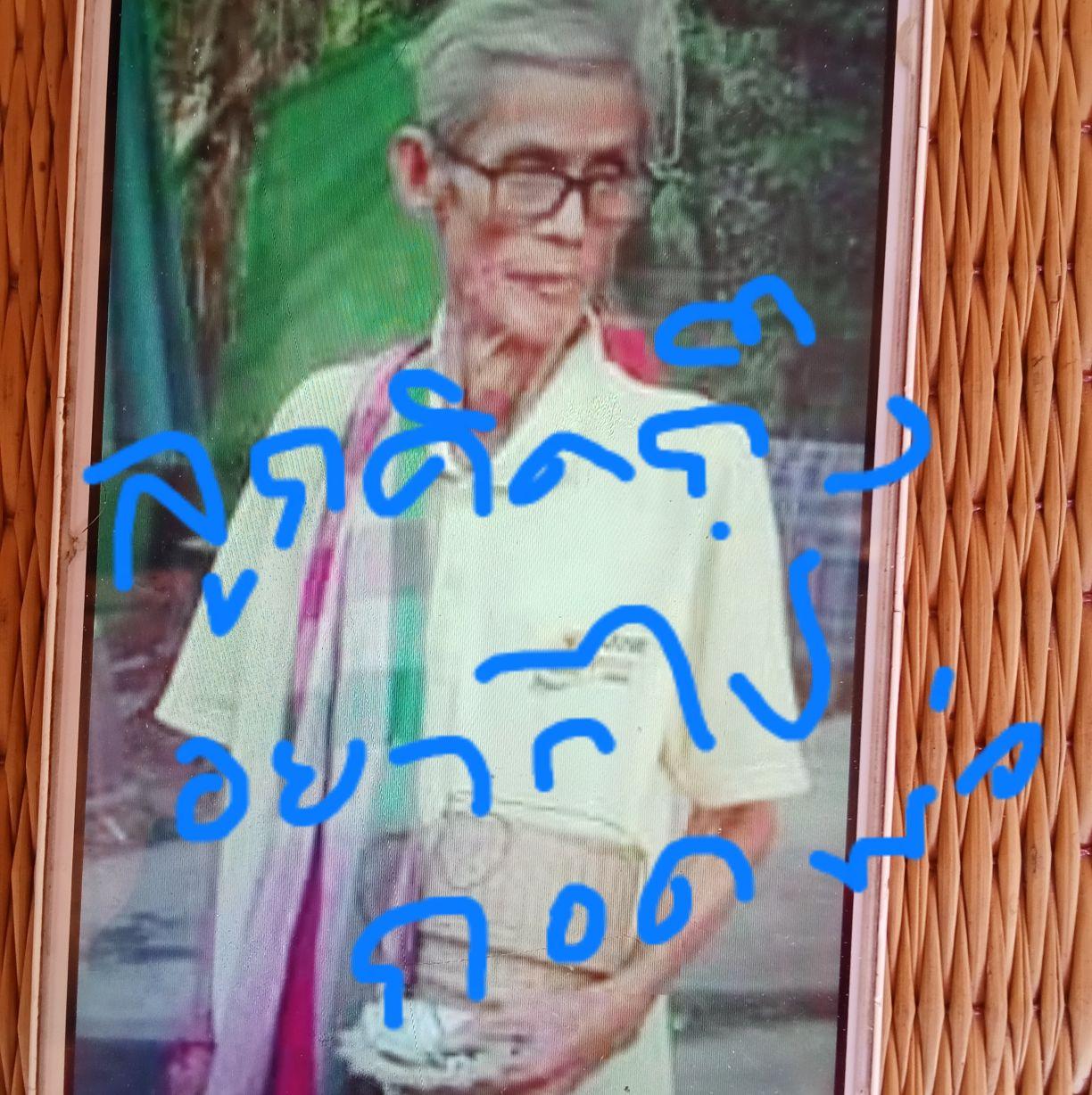 Rungarun Suramanee