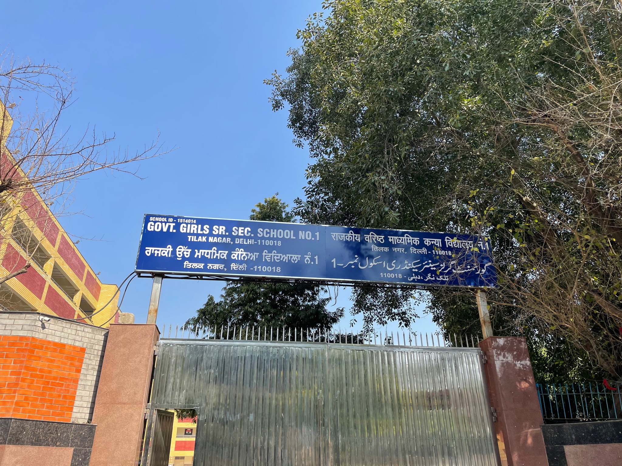 Government girls senior secondary school no. 1, Tilak nagar