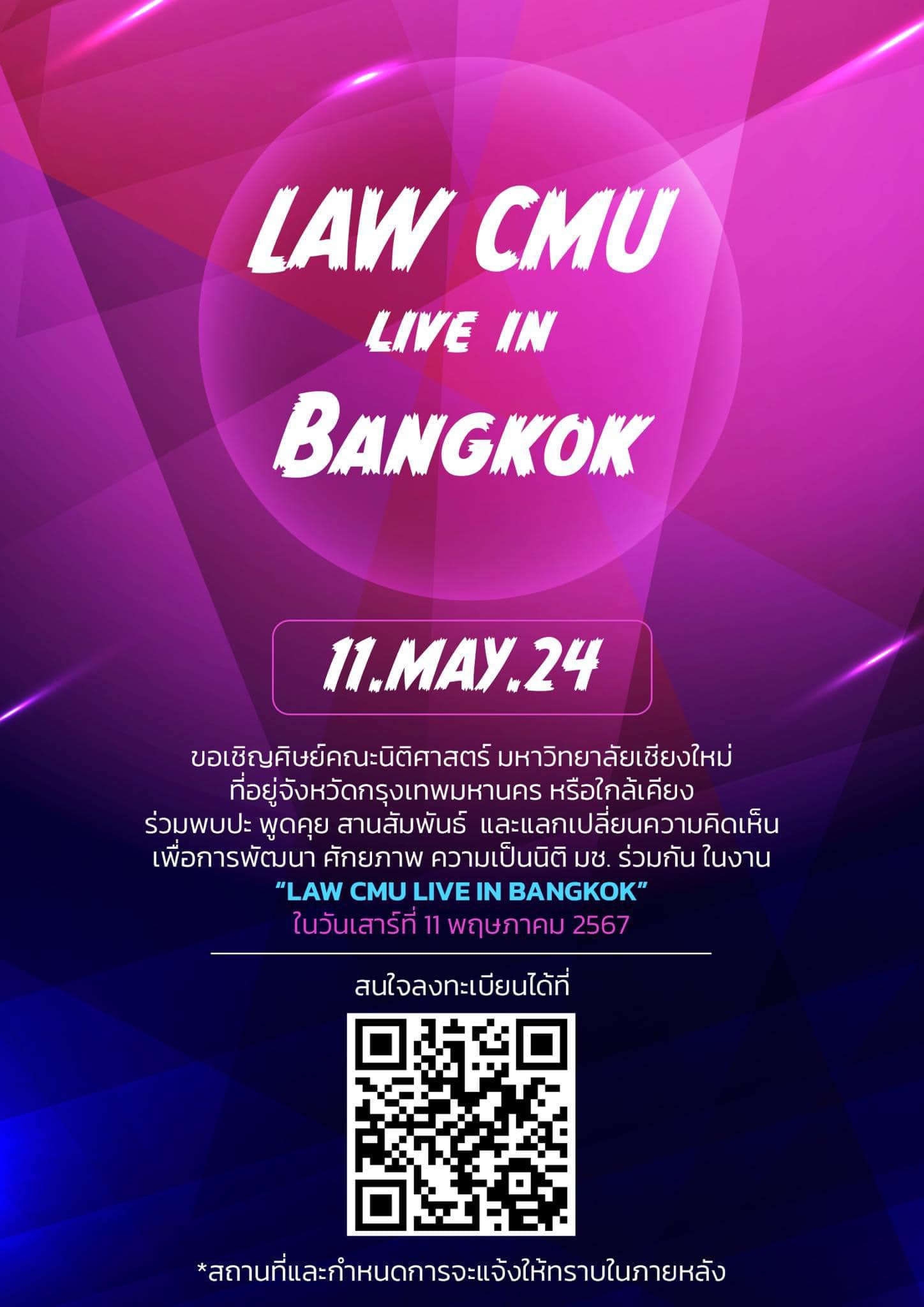 ขอเชิญศิษย์เก่าคณะนิติศาสตร์ มหาวิทยาลัยเชียงใหม่⚖️ ที่อยู่ในจังหวัด ...