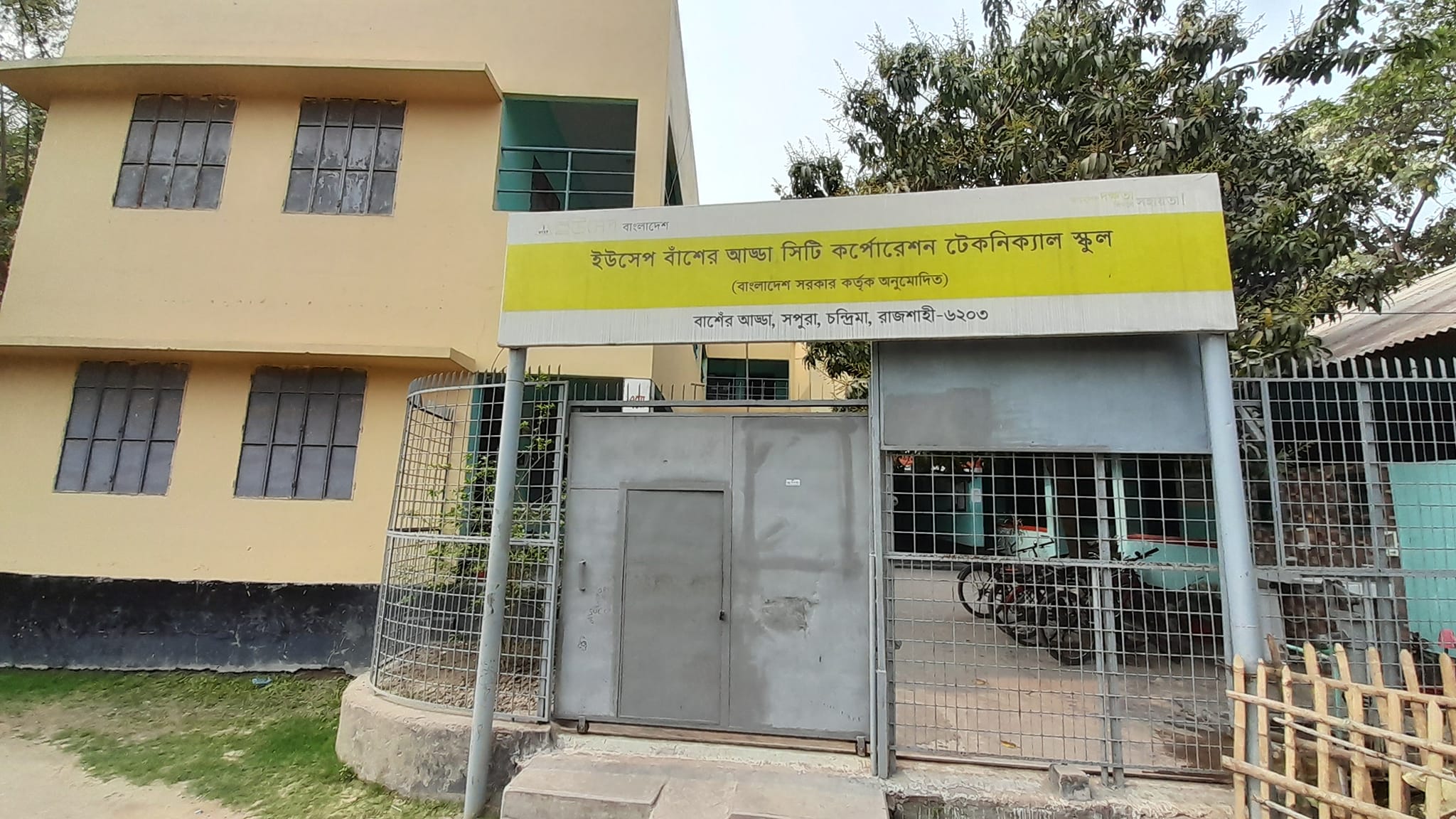 UCEP Basher Adda City Corporation Technical School | Rajshahi