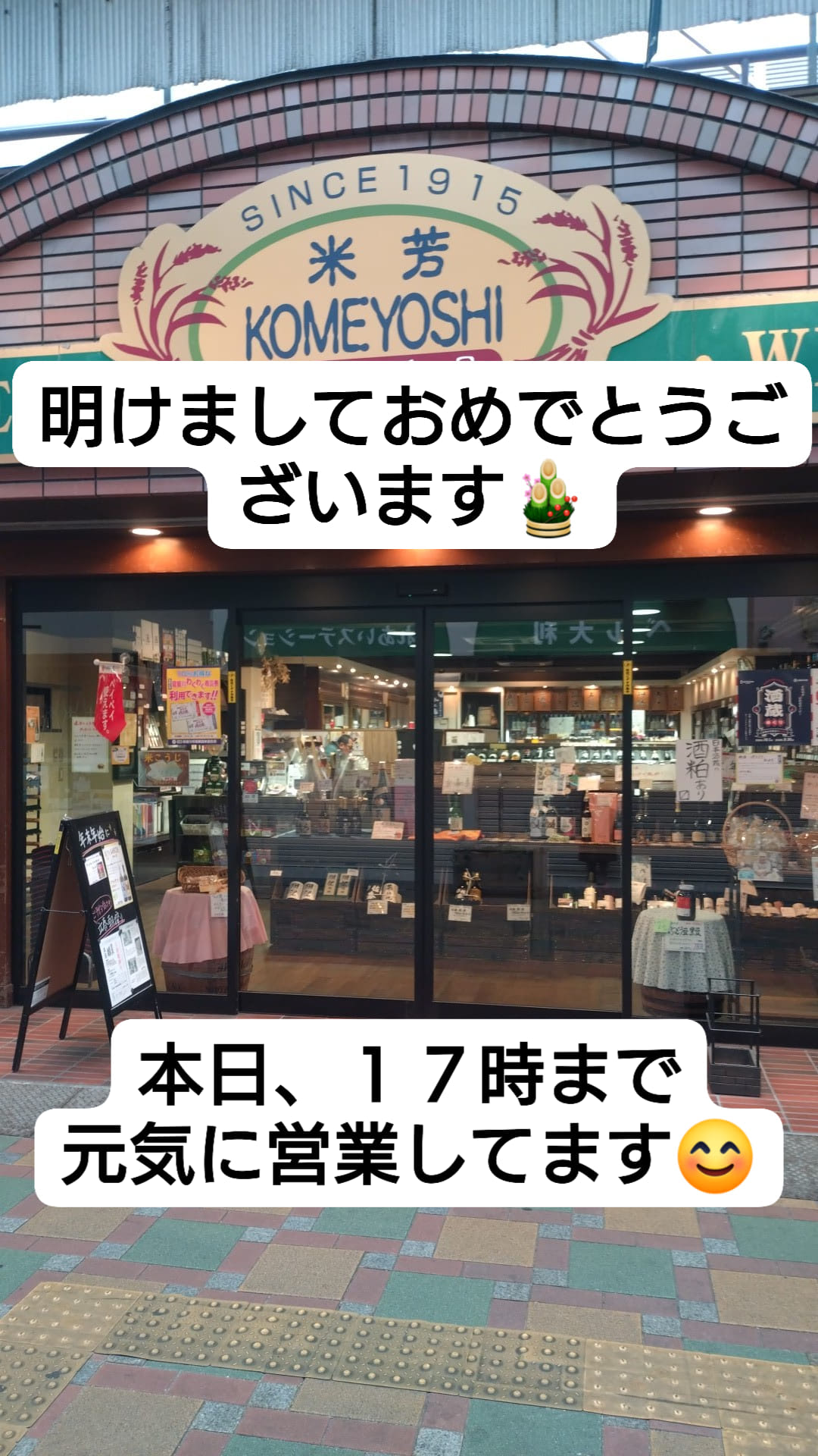 有 米 芳 商店