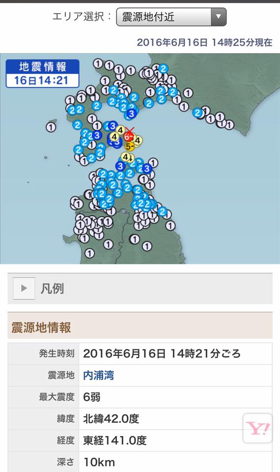 台灣女子的北海道生活 北海道地震快報 在北海道旅遊的朋友 尤其是在函館的朋友還好嗎 剛剛14 21分北海道發生規模5 3的地震 北海道函館市最大震度六級 希望大家一切平安 Facebook