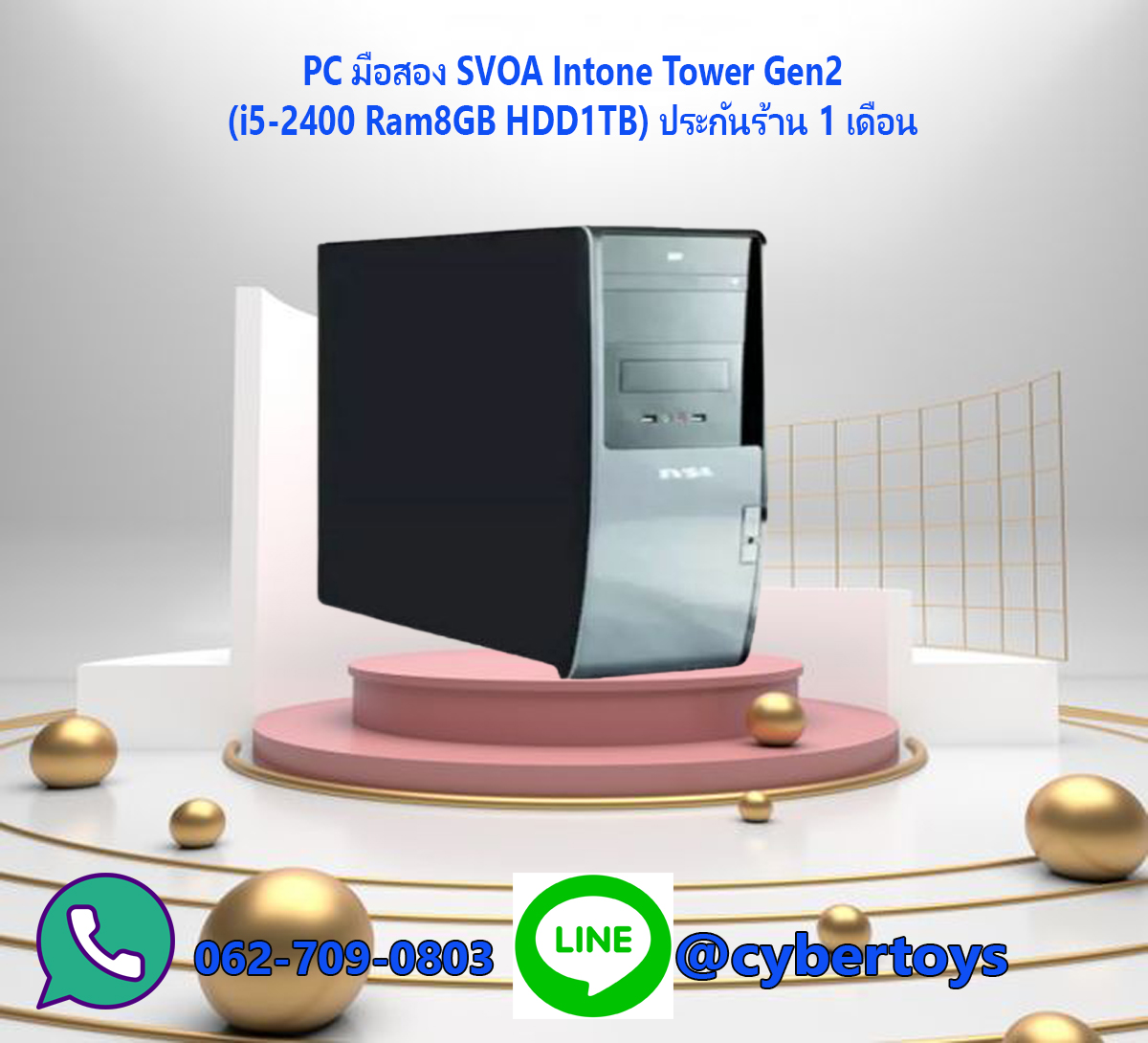Cybertoys - 🛒🛒PC มือสอง SVOA Intone Tower Gen2 (i5-2400 Ram8GB HDD1TB ...