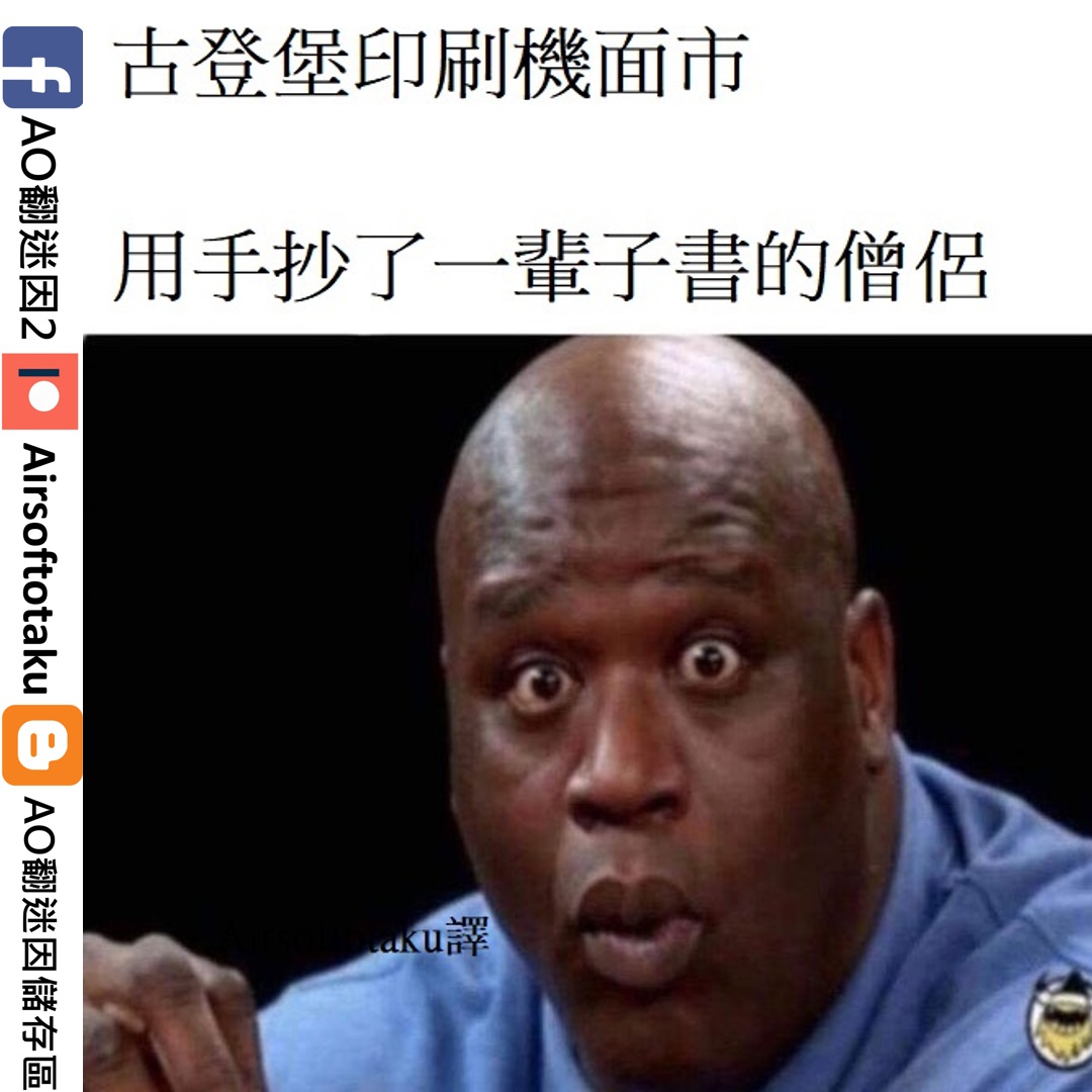 免費迷因 | Free Memes | 👉對迷因跟翻譯漫畫有興趣可以來側邊棒條上標的看看喔👈 | Facebook