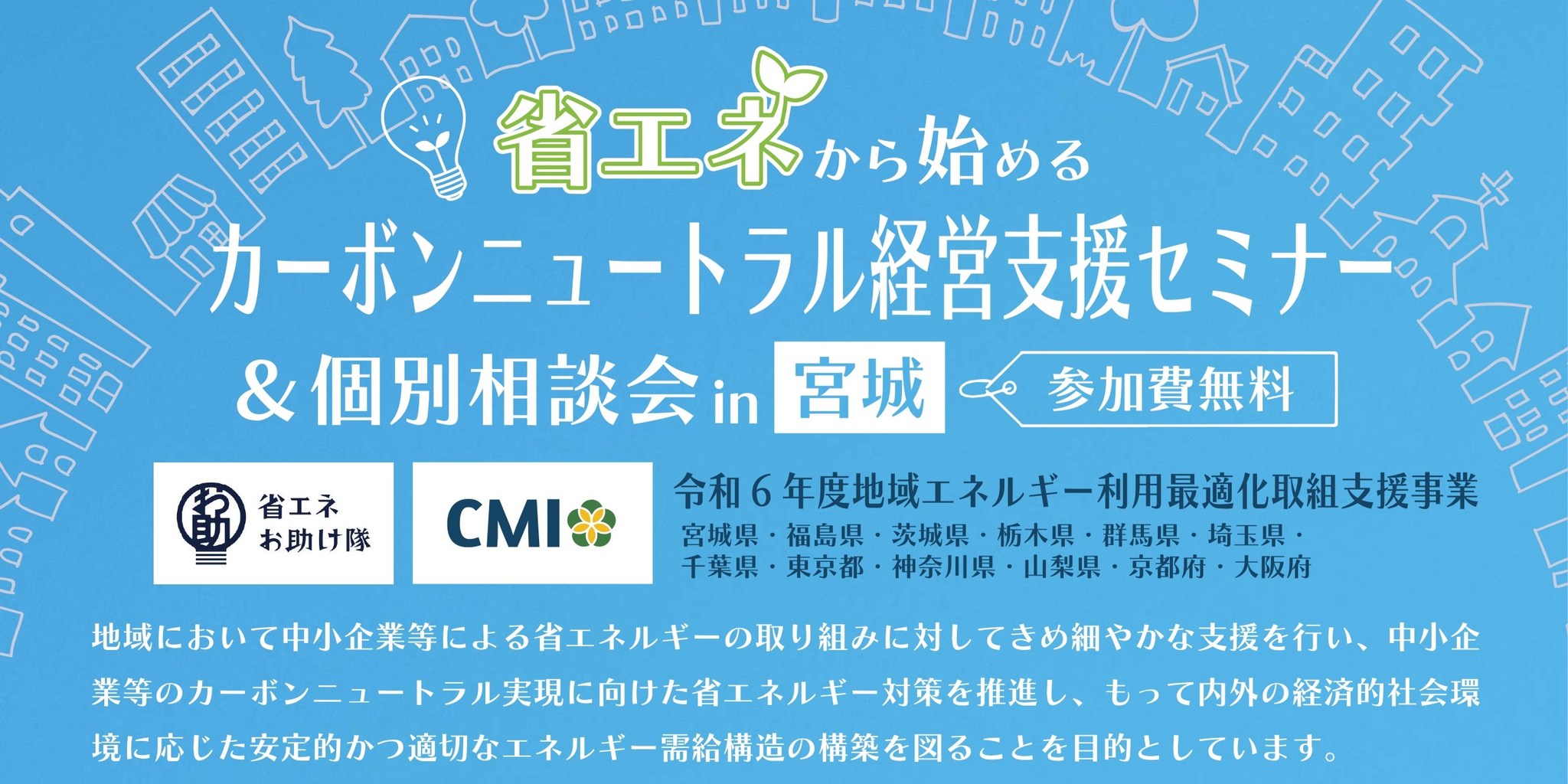 カーボンマネジメント支援ツール「Bcem」 | Bcem ログイン – MUBPEA