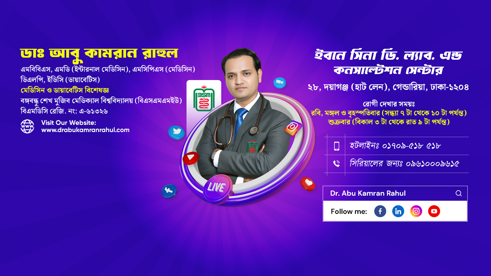 Dr. Abu Kamran Rahul | Dhaka