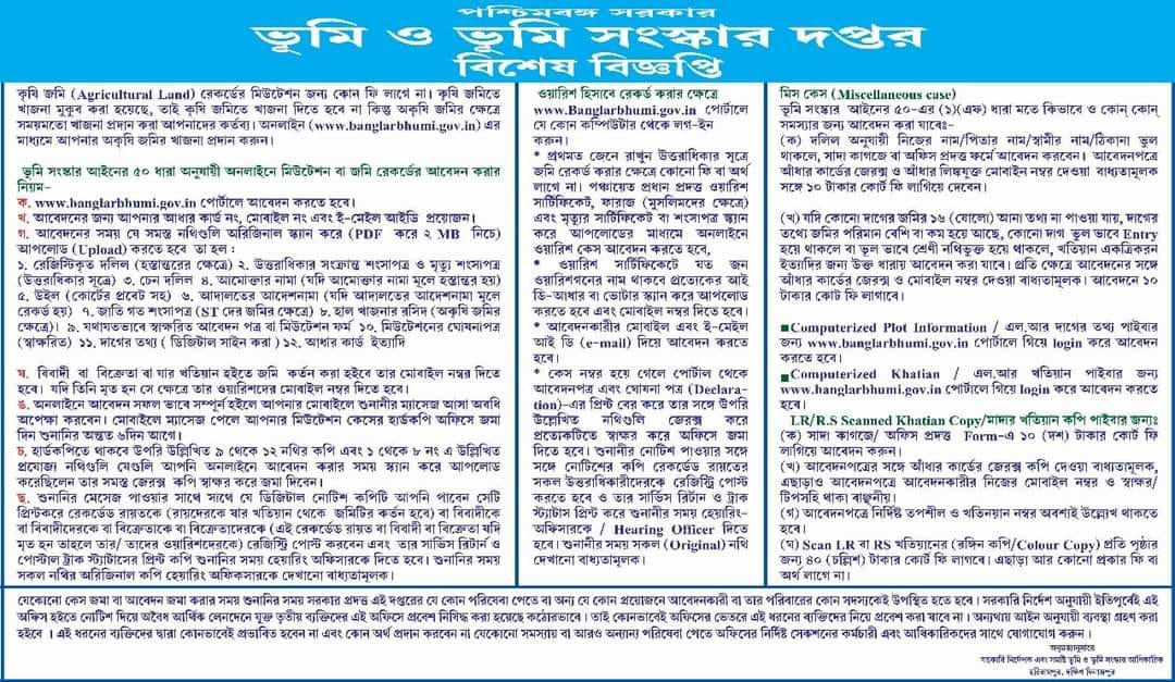 Land & Land Reforms Department, Government Of West Bengal