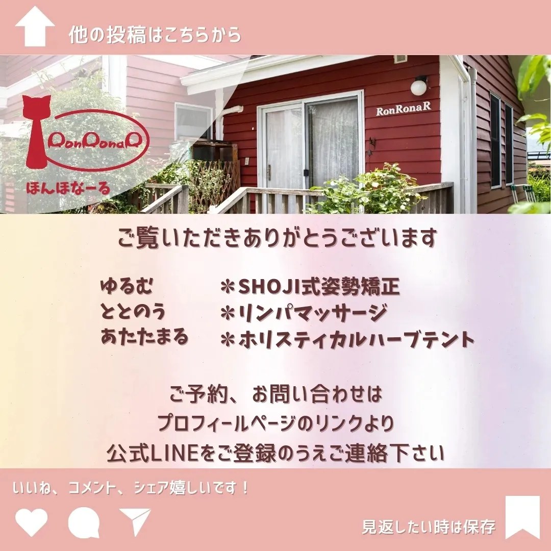 ✰ご相談ページ✰ （株式会社Landoorの不動産相談ページ）