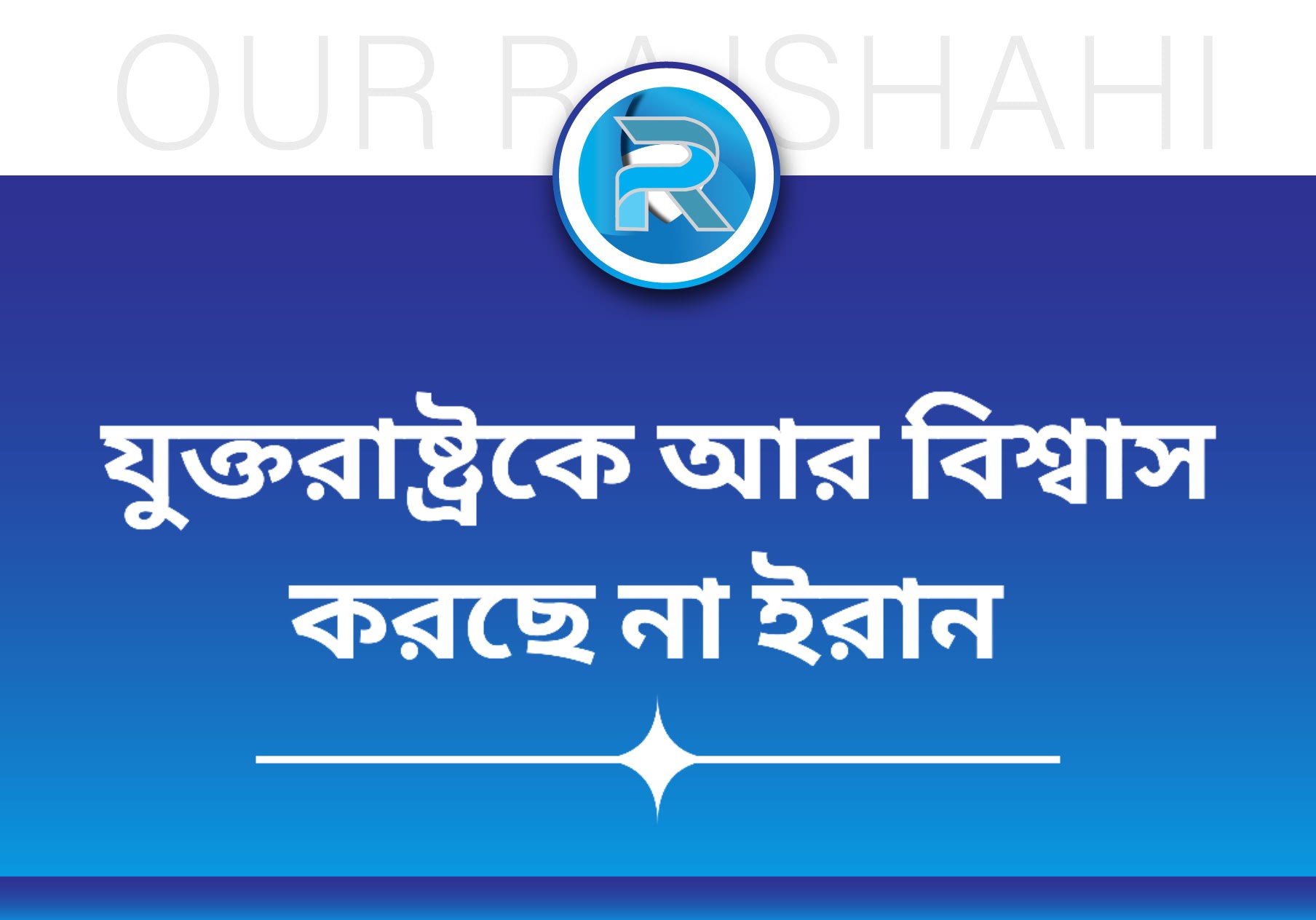 Our Rajshahi