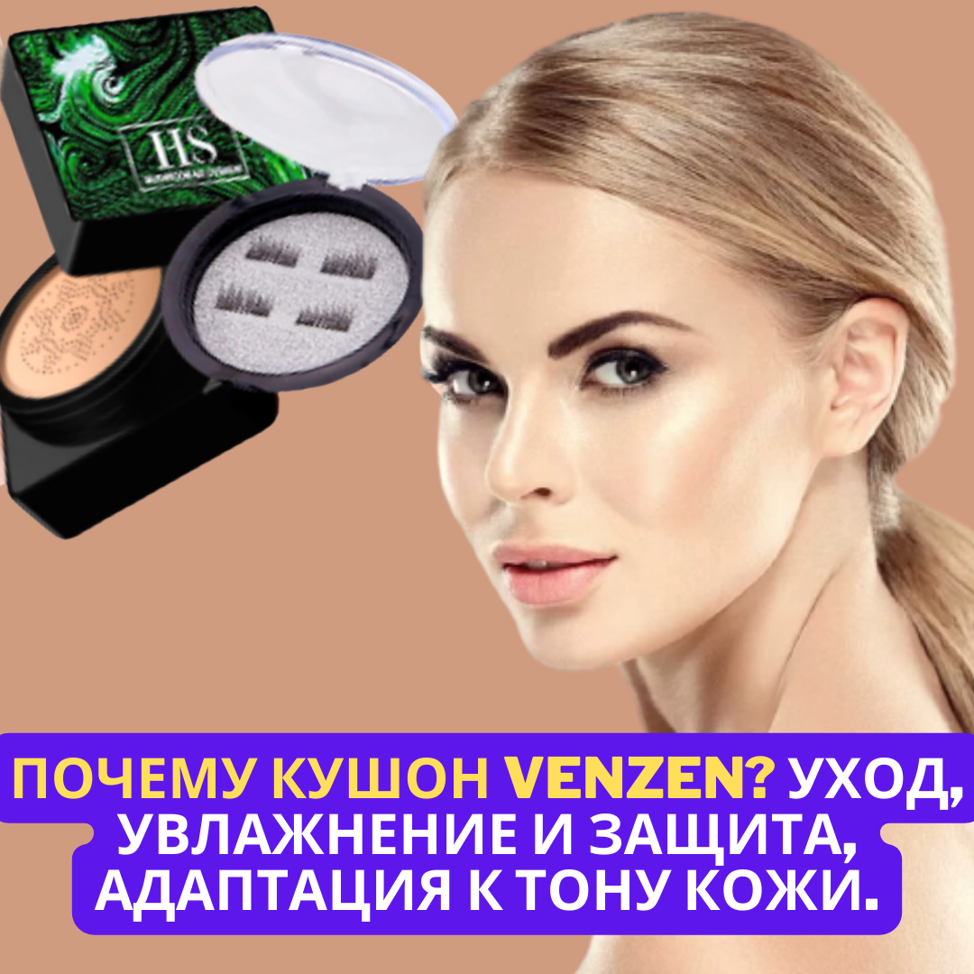 Kushon Venzen для лица