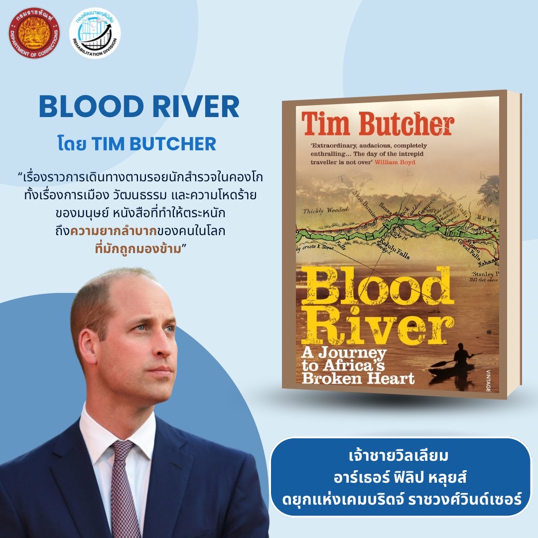 กองพัฒนาพฤตินิสัย - ผู้นำที่ประสบความสำเร็จจากการอ่านหนังสือ | Facebook