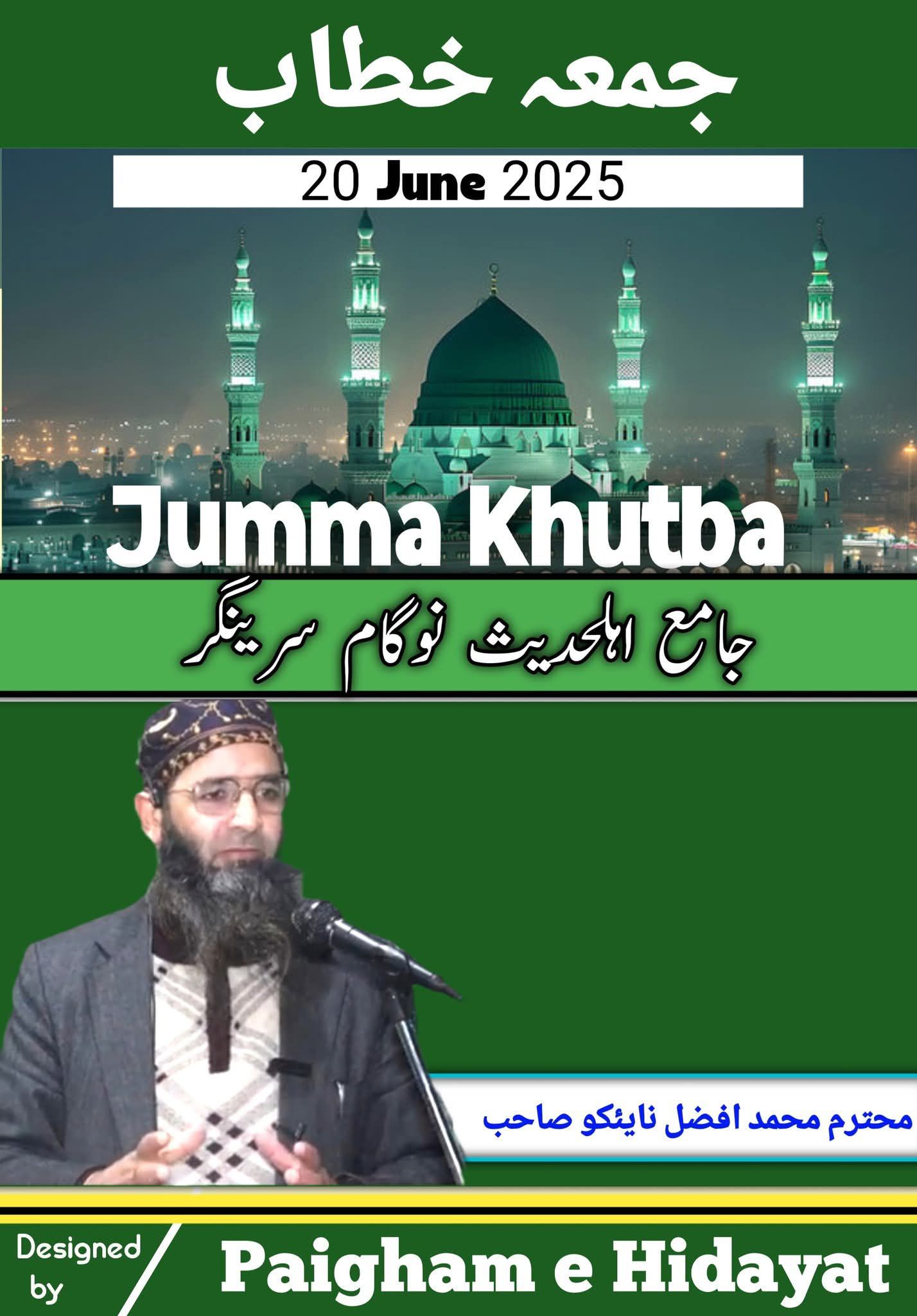 Difayee Jamait Ahlihadees Islamabad