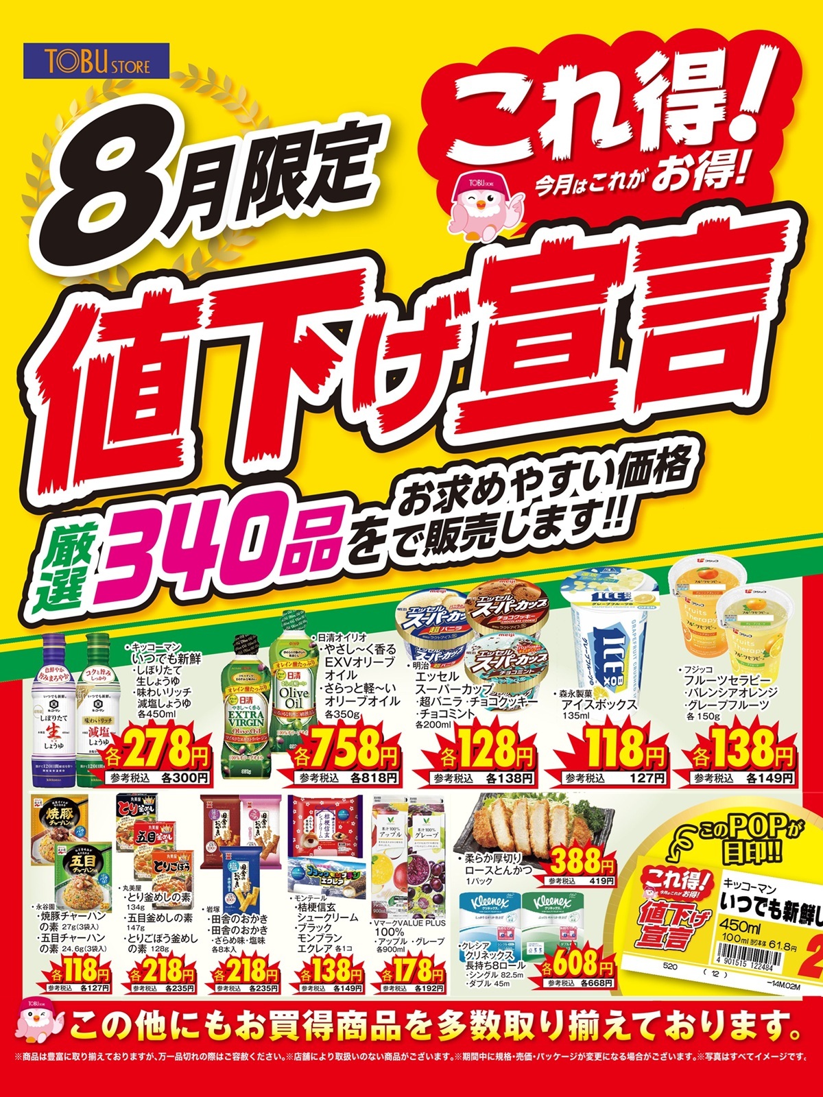 1/1㊍または1/2㊎限り】 毎年恒例！年始お年玉企画を実施します