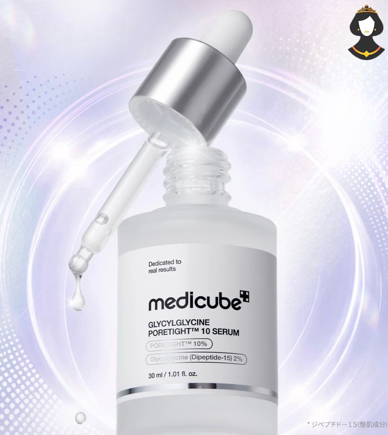 Medicube GLYCYLGLYCINE PORETIGHT 10 Serum ? လေး May 29 